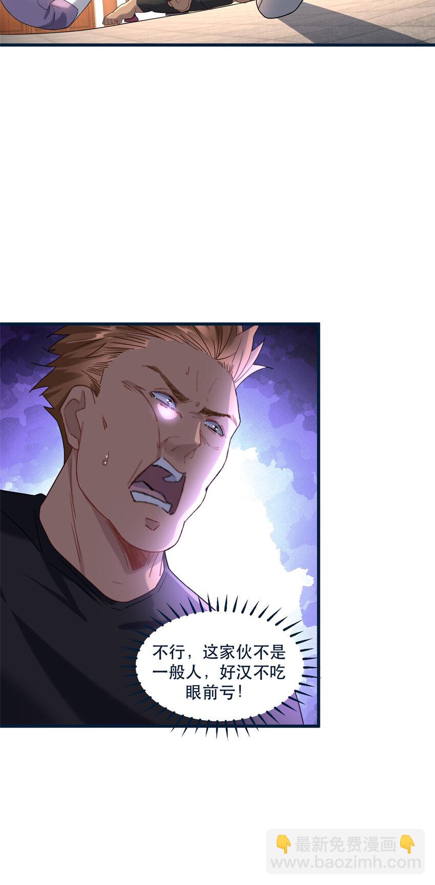 103 我流道歉方式-第103话