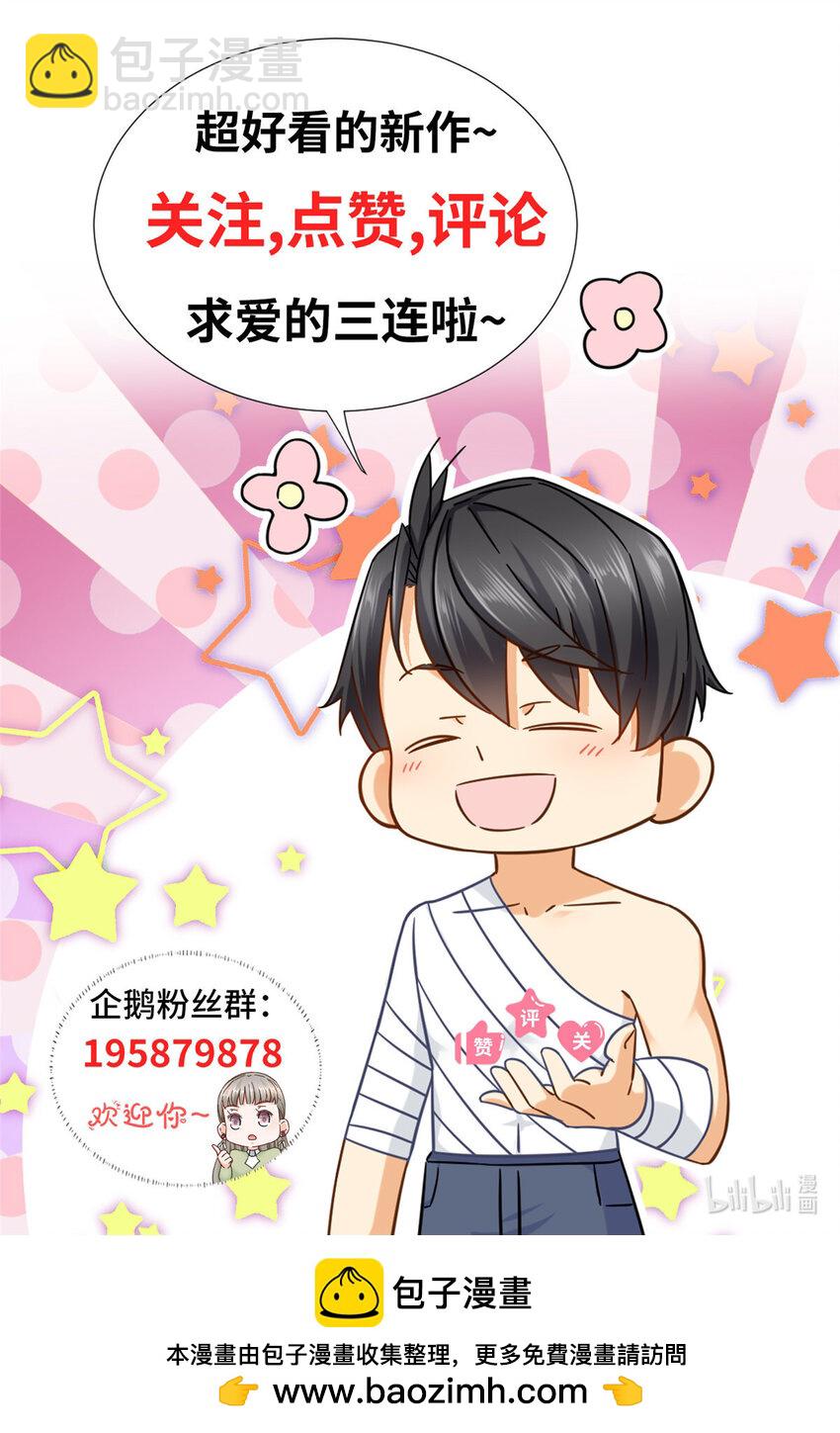 103 我流道歉方式-第103话