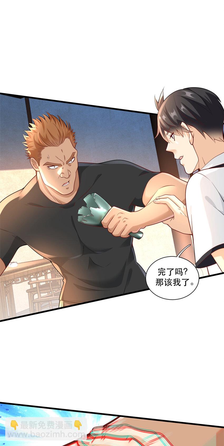 103 我流道歉方式-第103话