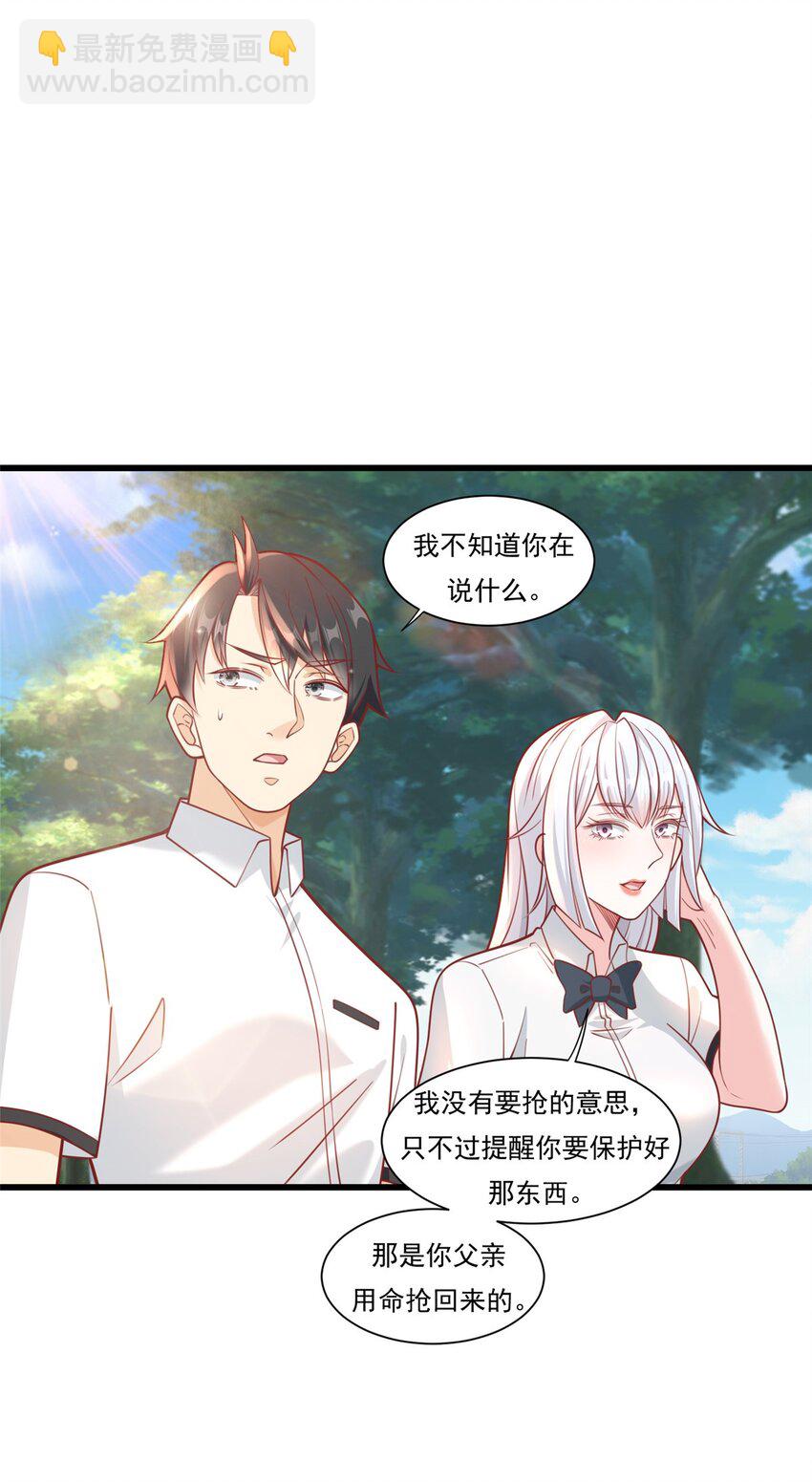 105 夏天龙的传奇三战-第105话