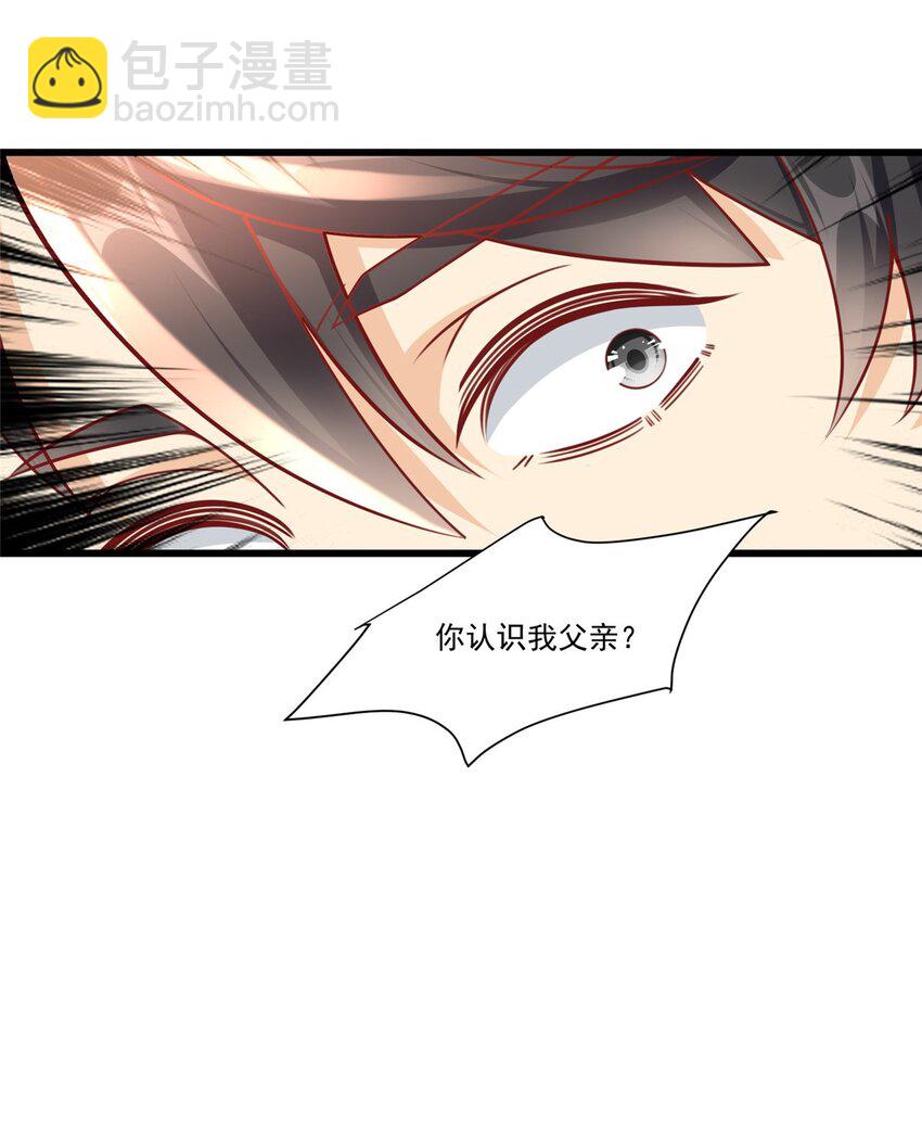 105 夏天龙的传奇三战-第105话