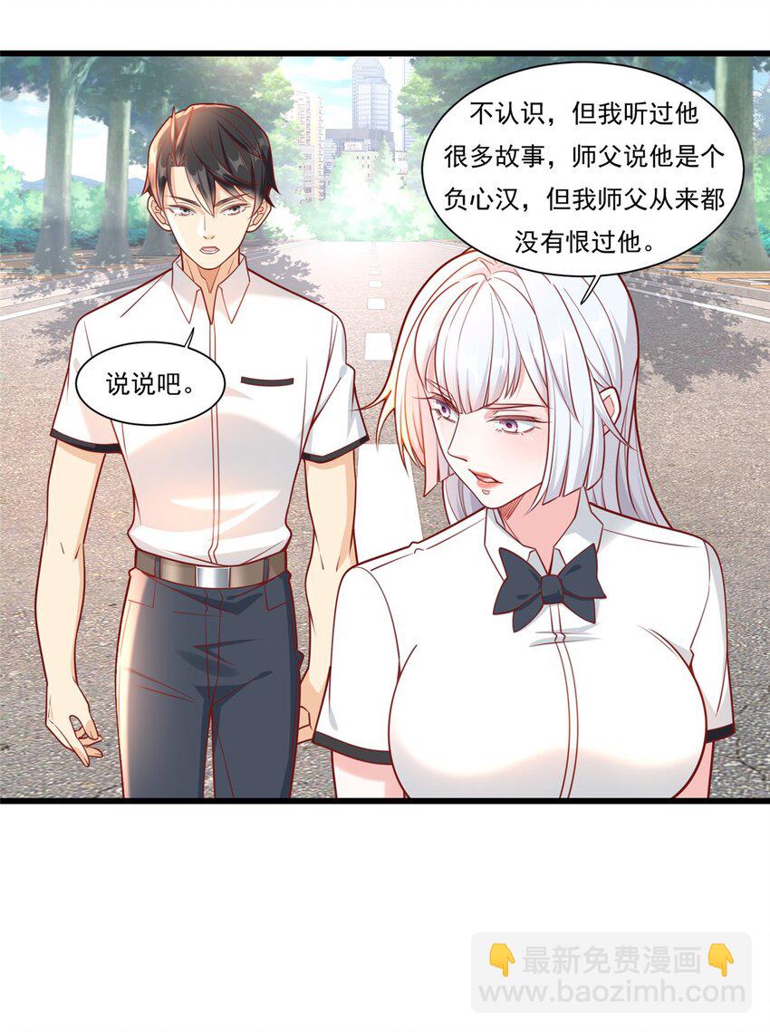 105 夏天龙的传奇三战-第105话