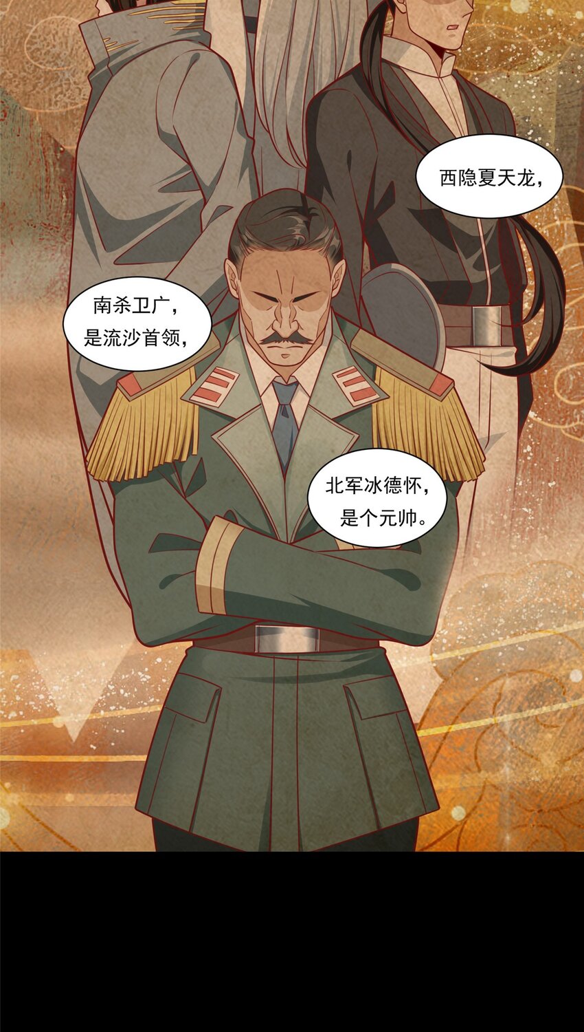 105 夏天龙的传奇三战-第105话