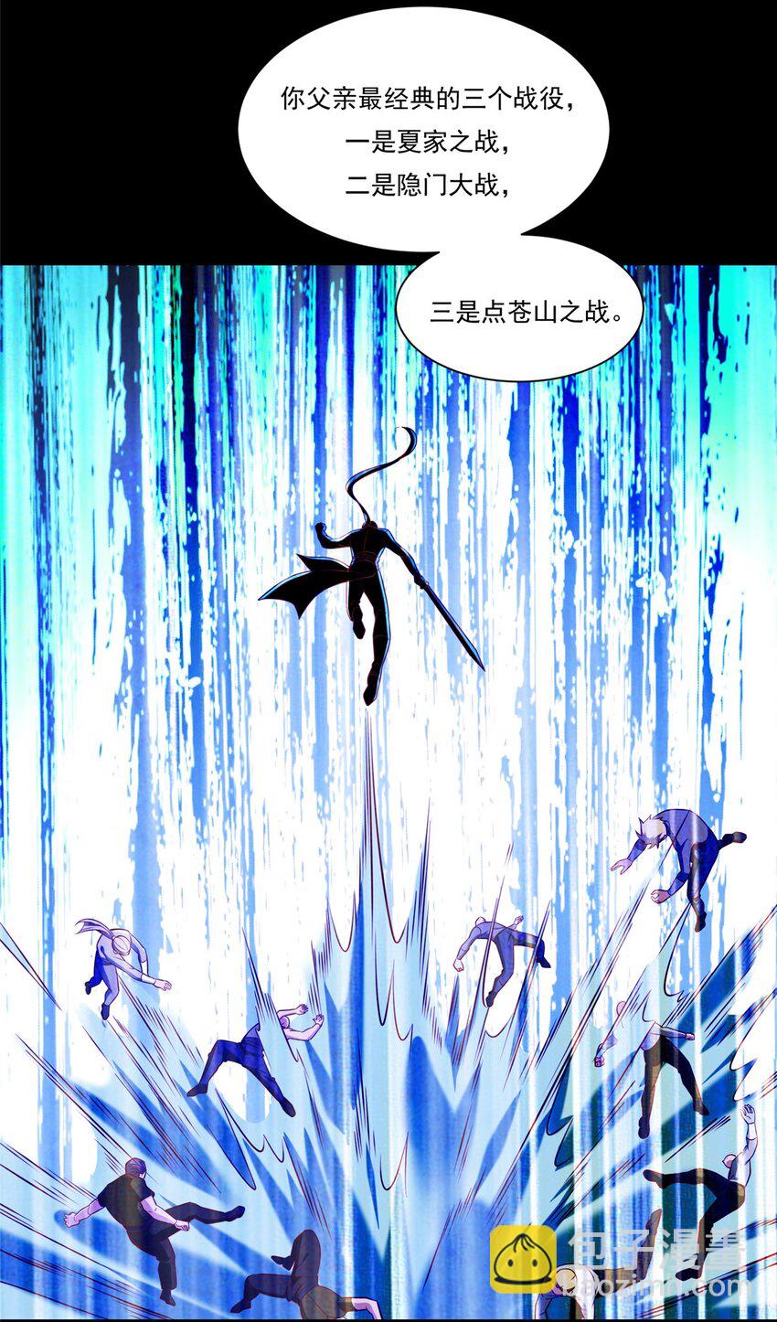 105 夏天龙的传奇三战-第105话