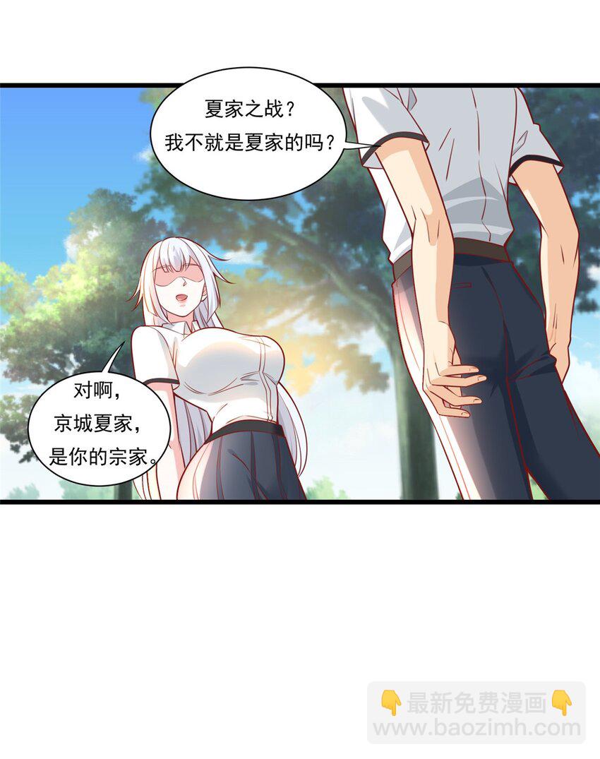105 夏天龙的传奇三战-第105话