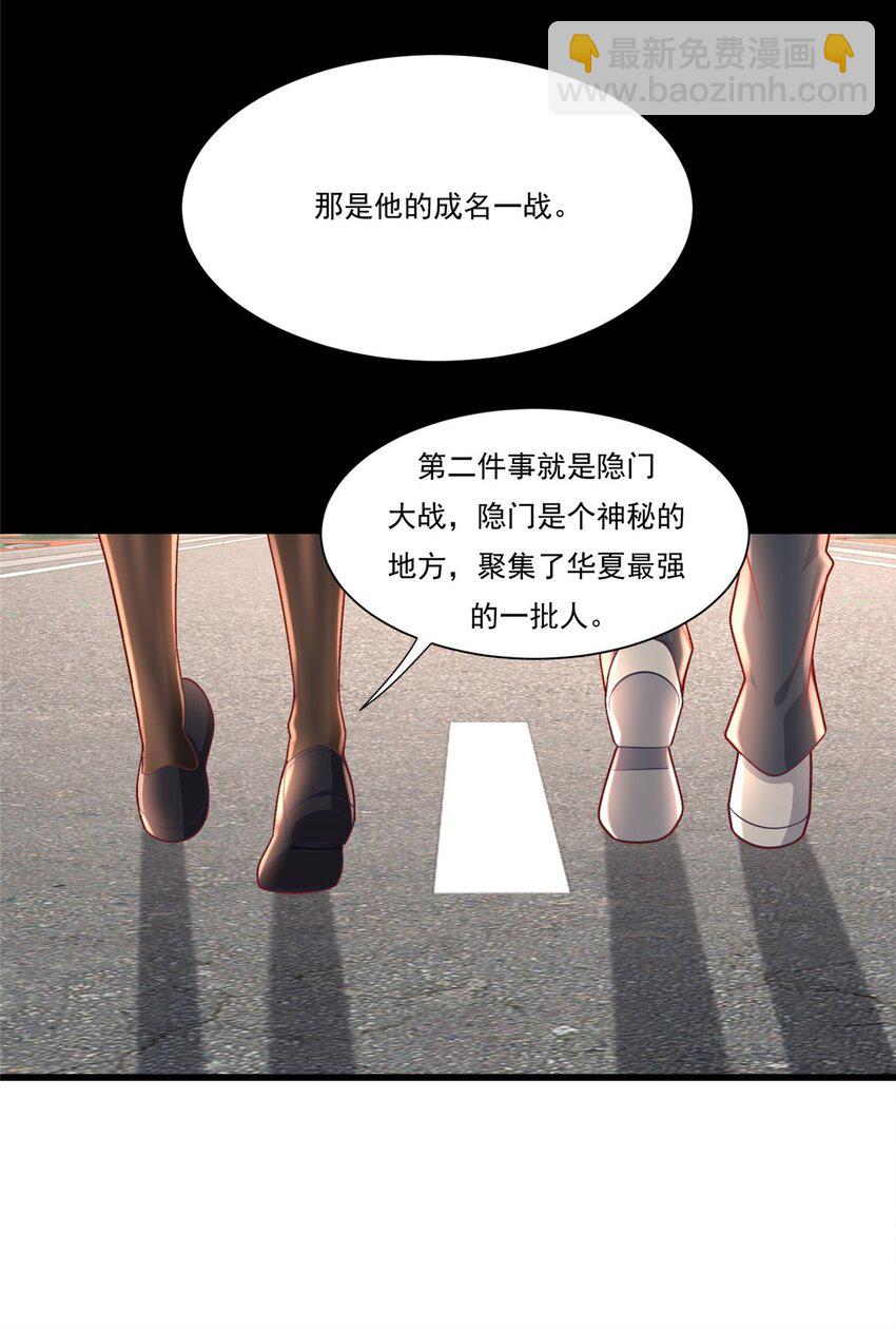 105 夏天龙的传奇三战-第105话