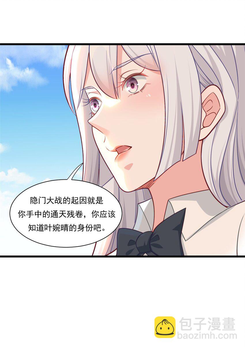 105 夏天龙的传奇三战-第105话