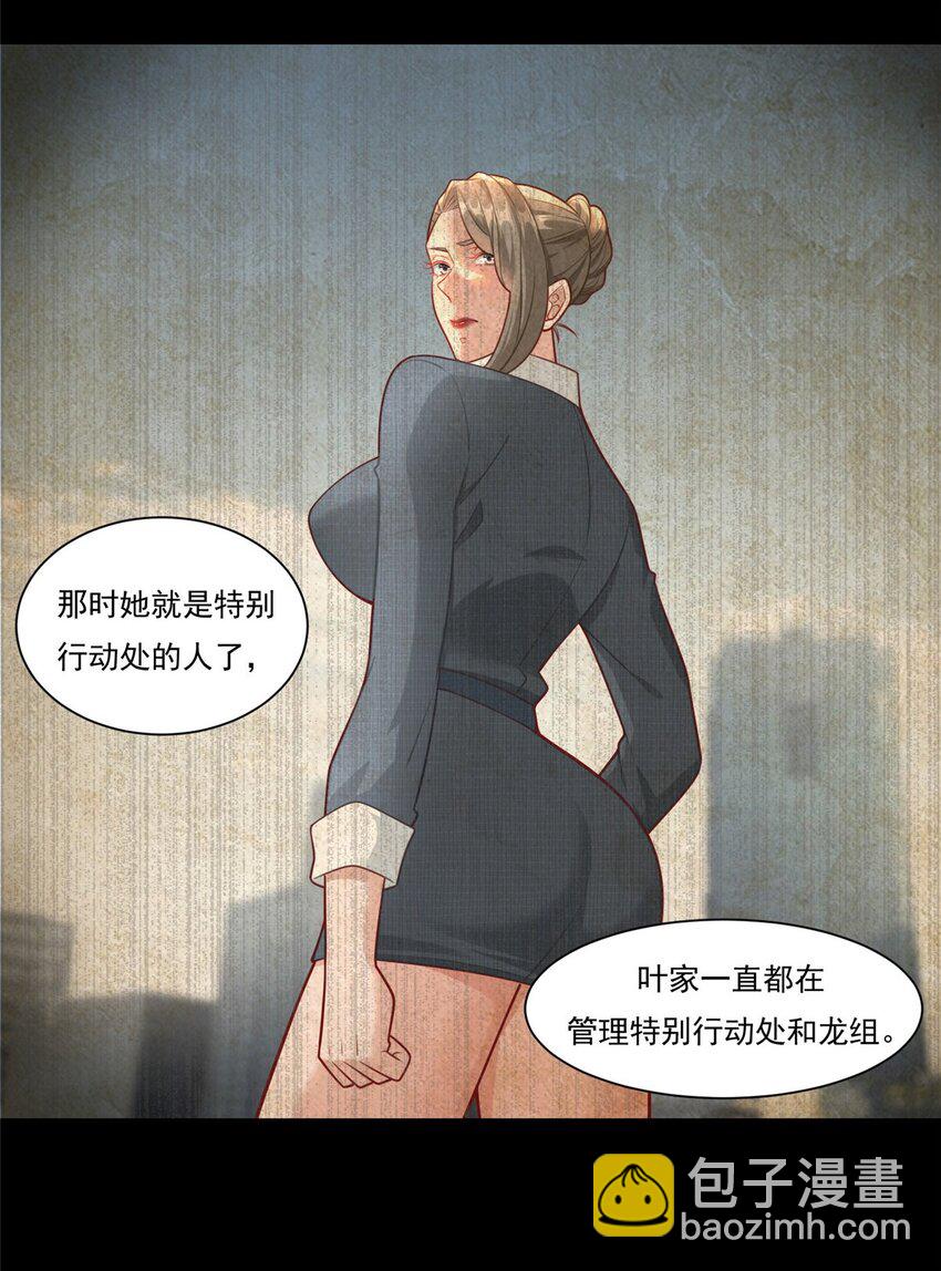 105 夏天龙的传奇三战-第105话