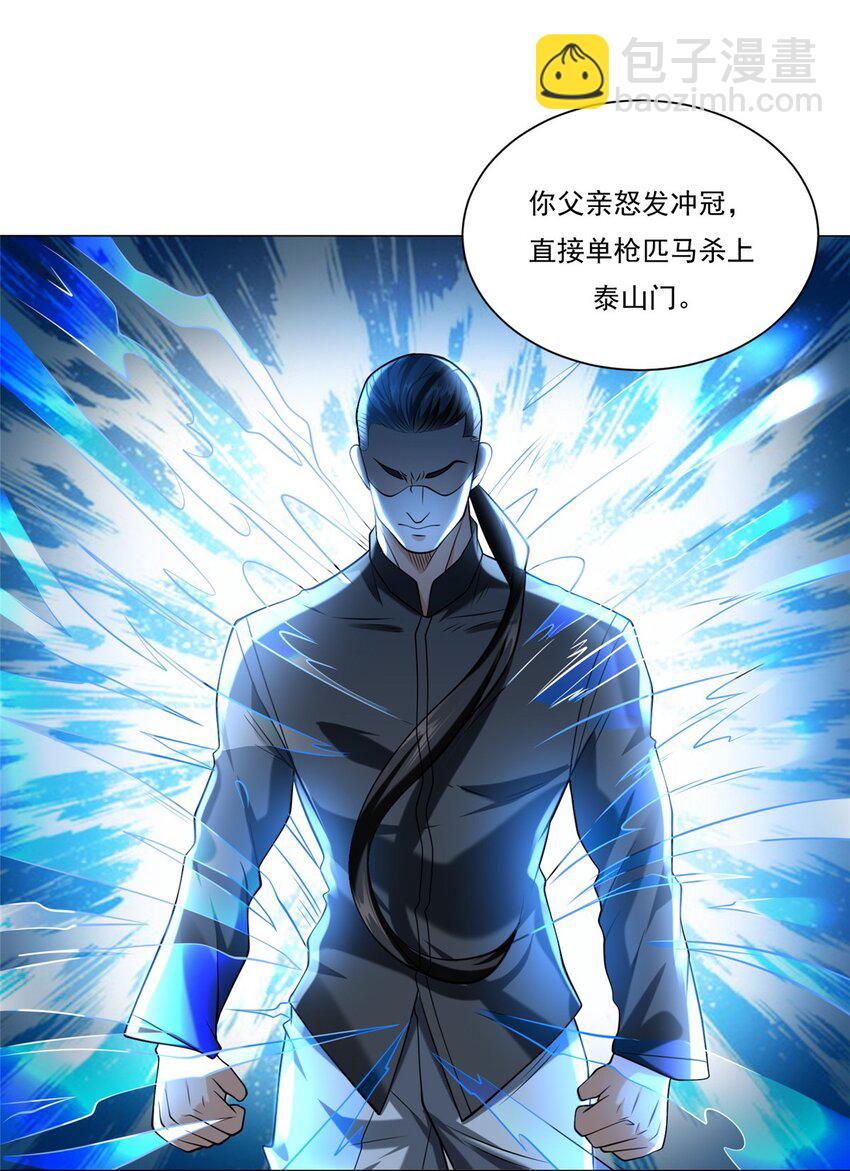 105 夏天龙的传奇三战-第105话