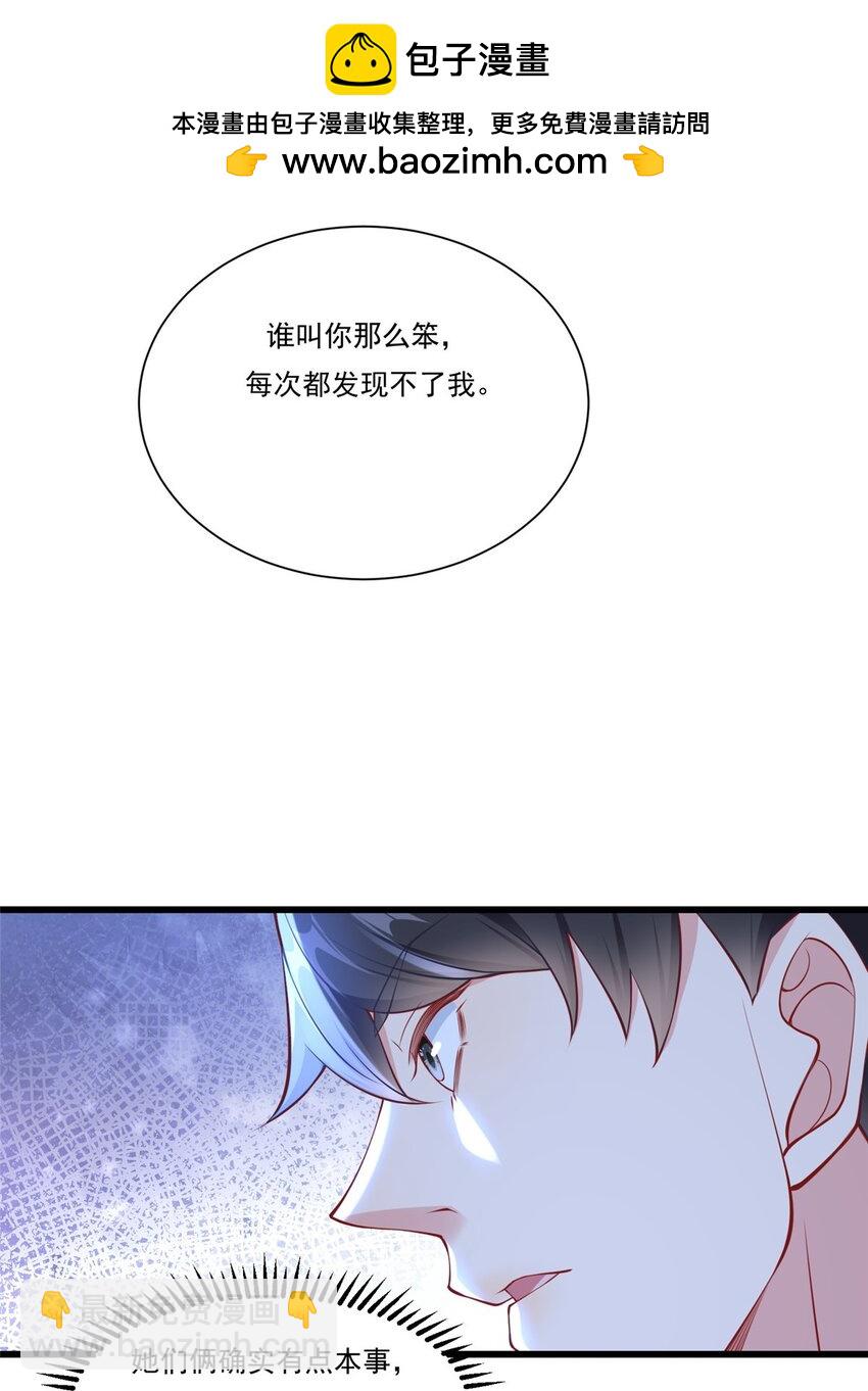 105 夏天龙的传奇三战-第105话