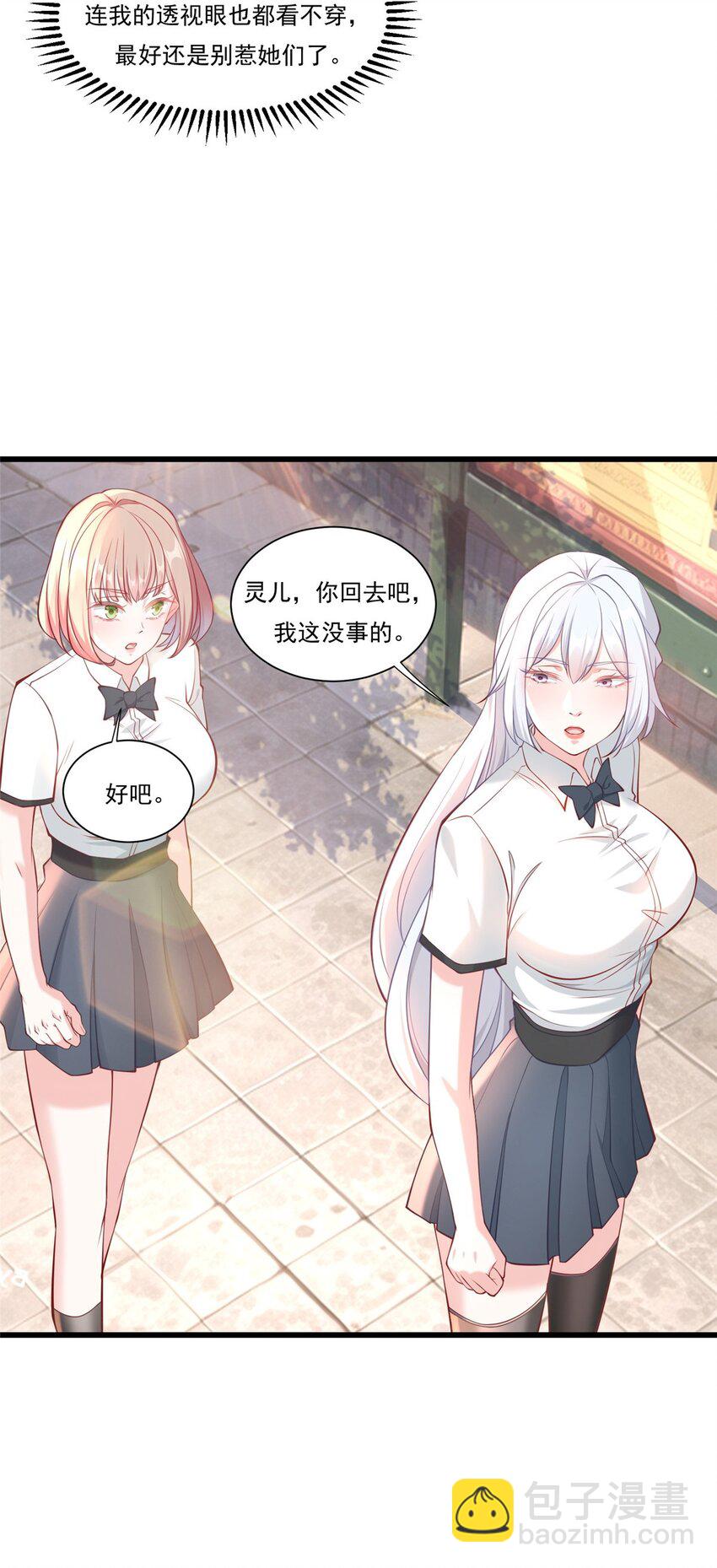 105 夏天龙的传奇三战-第105话