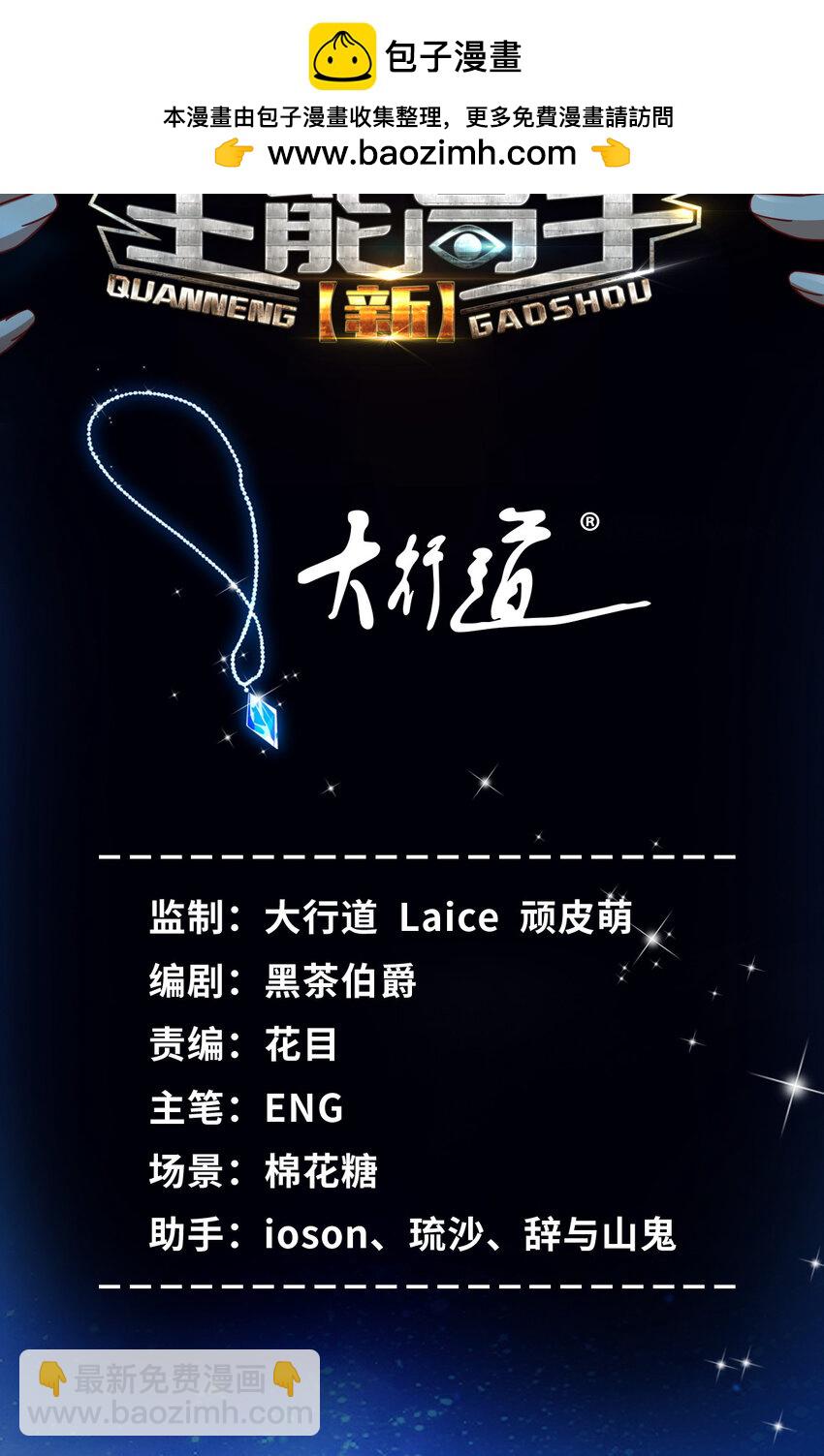 107 玄级高手来袭-第107话