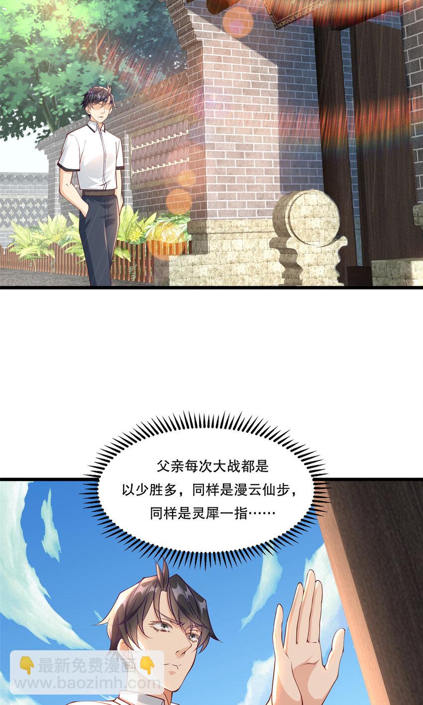 107 玄级高手来袭-第107话