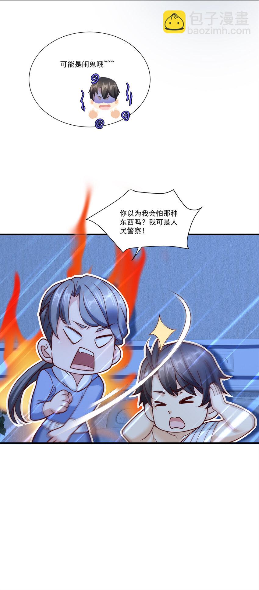 109 医院闹鬼？-第109话