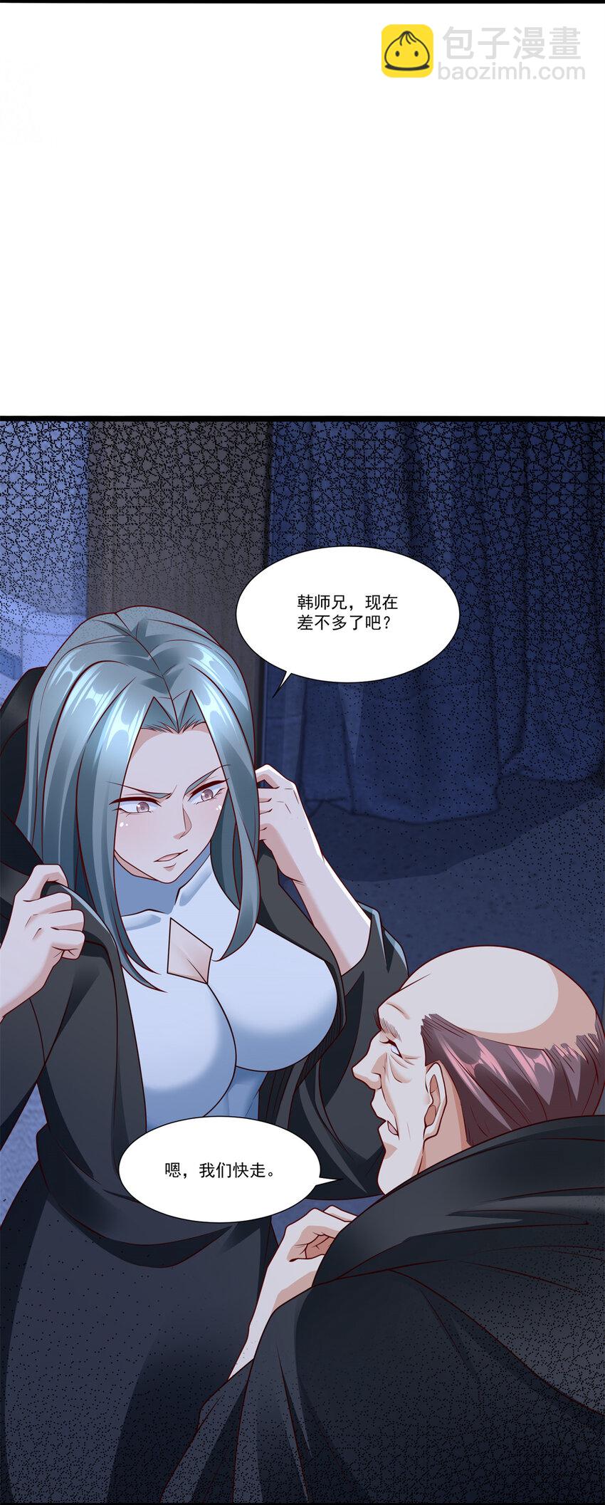 109 医院闹鬼？-第109话