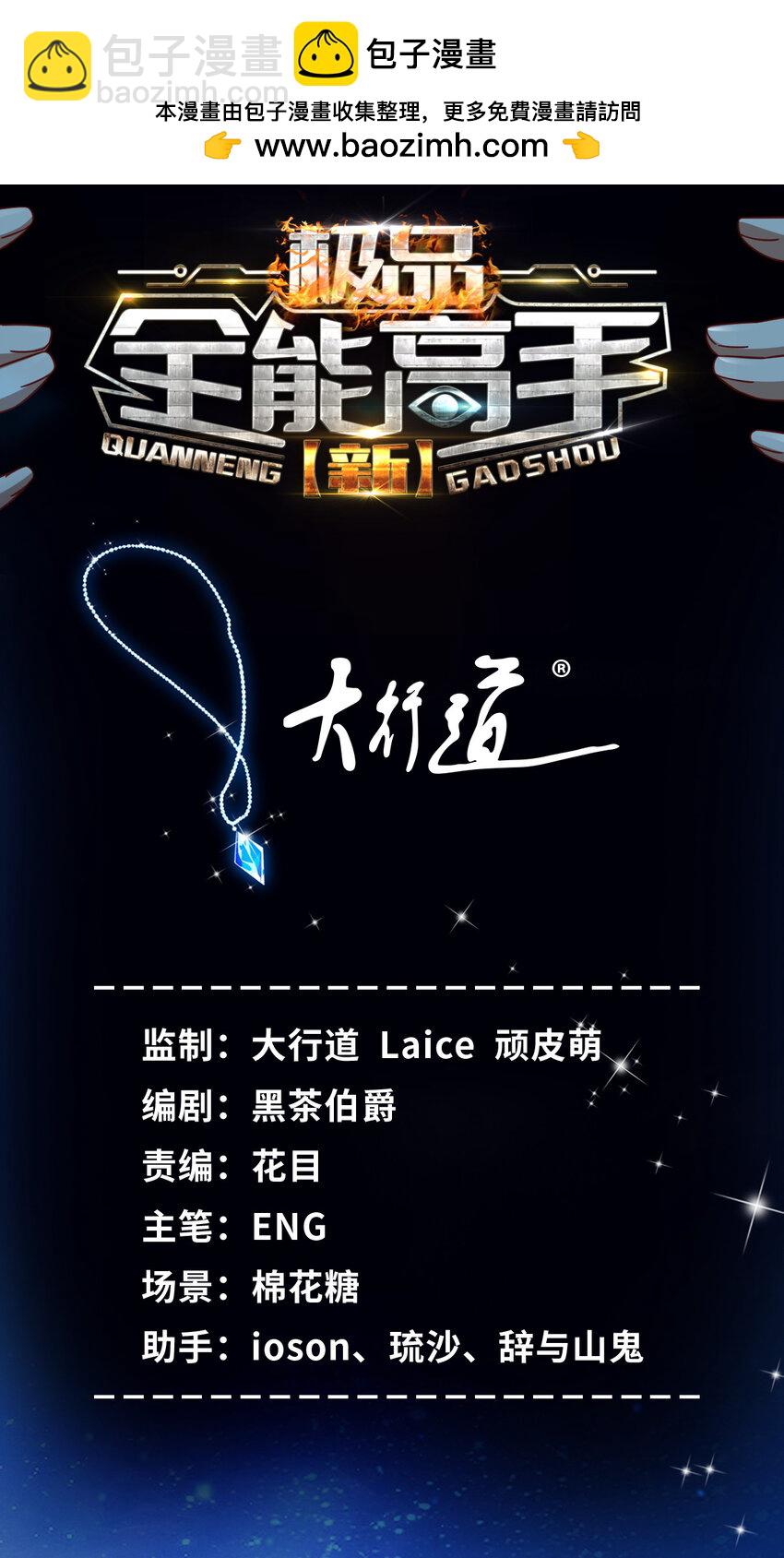 109 医院闹鬼？-第109话