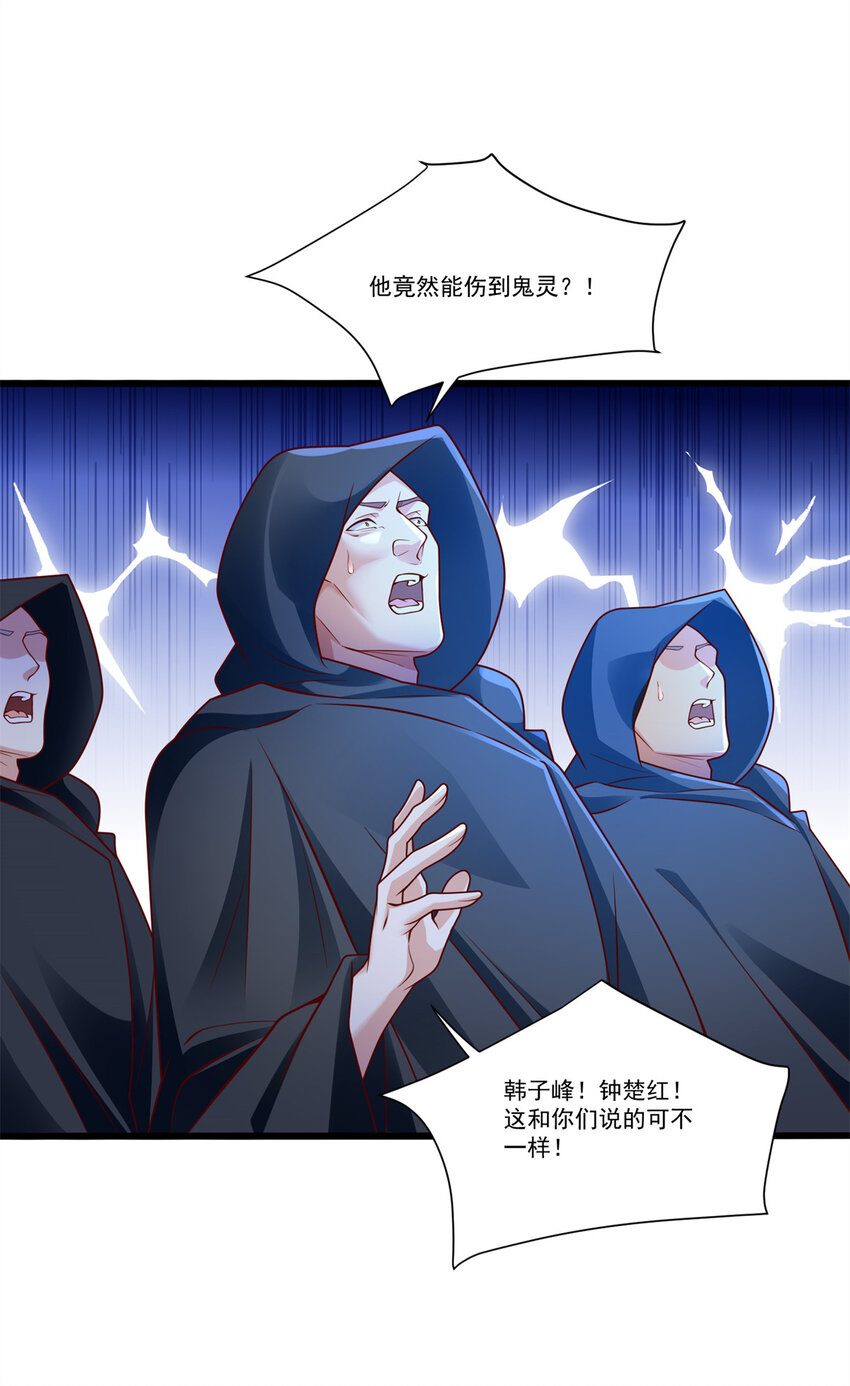 109 医院闹鬼？-第109话