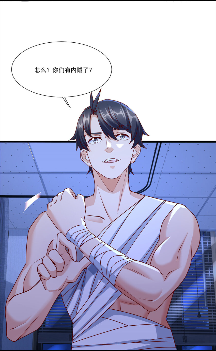 109 医院闹鬼？-第109话