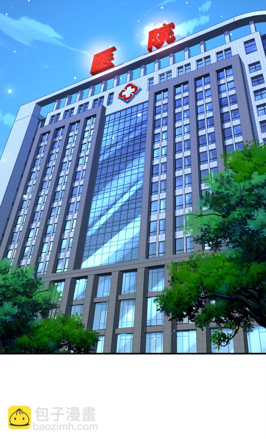 109 医院闹鬼？-第109话