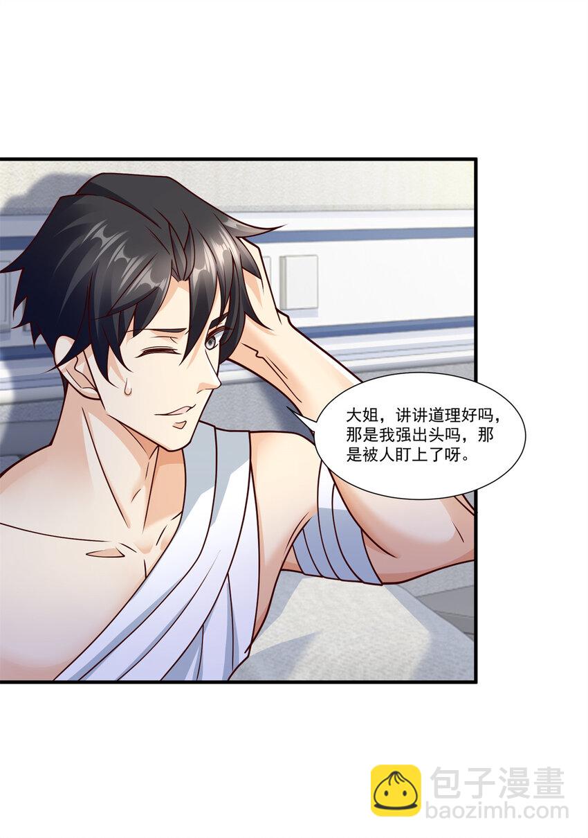 109 医院闹鬼？-第109话