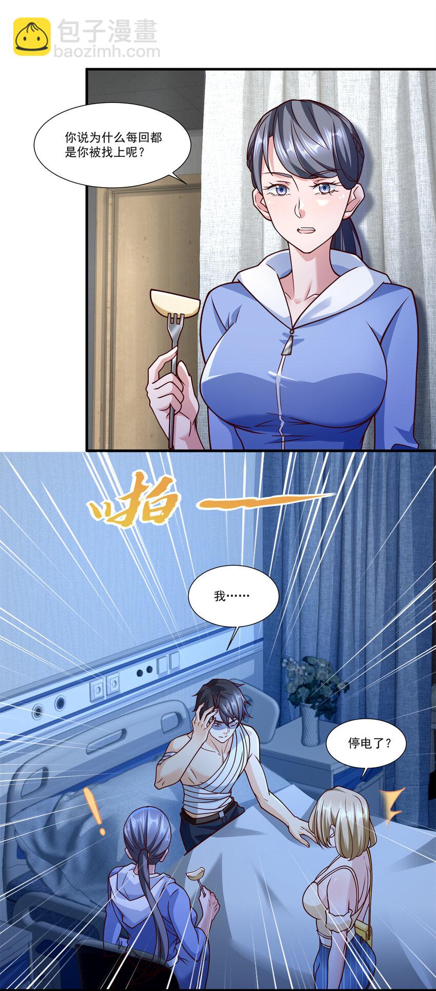 109 医院闹鬼？-第109话