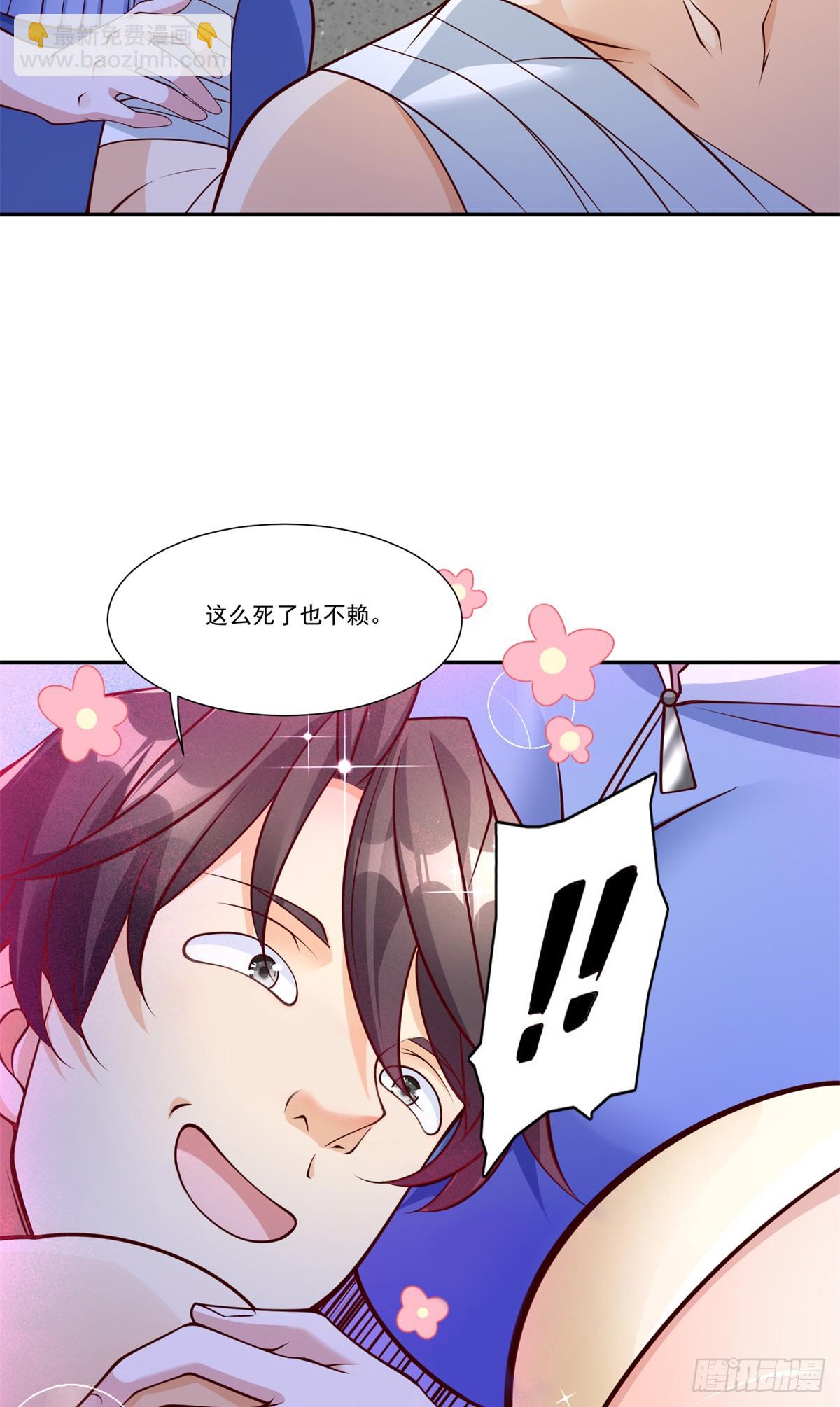 111 初尝聚魂草-第111话