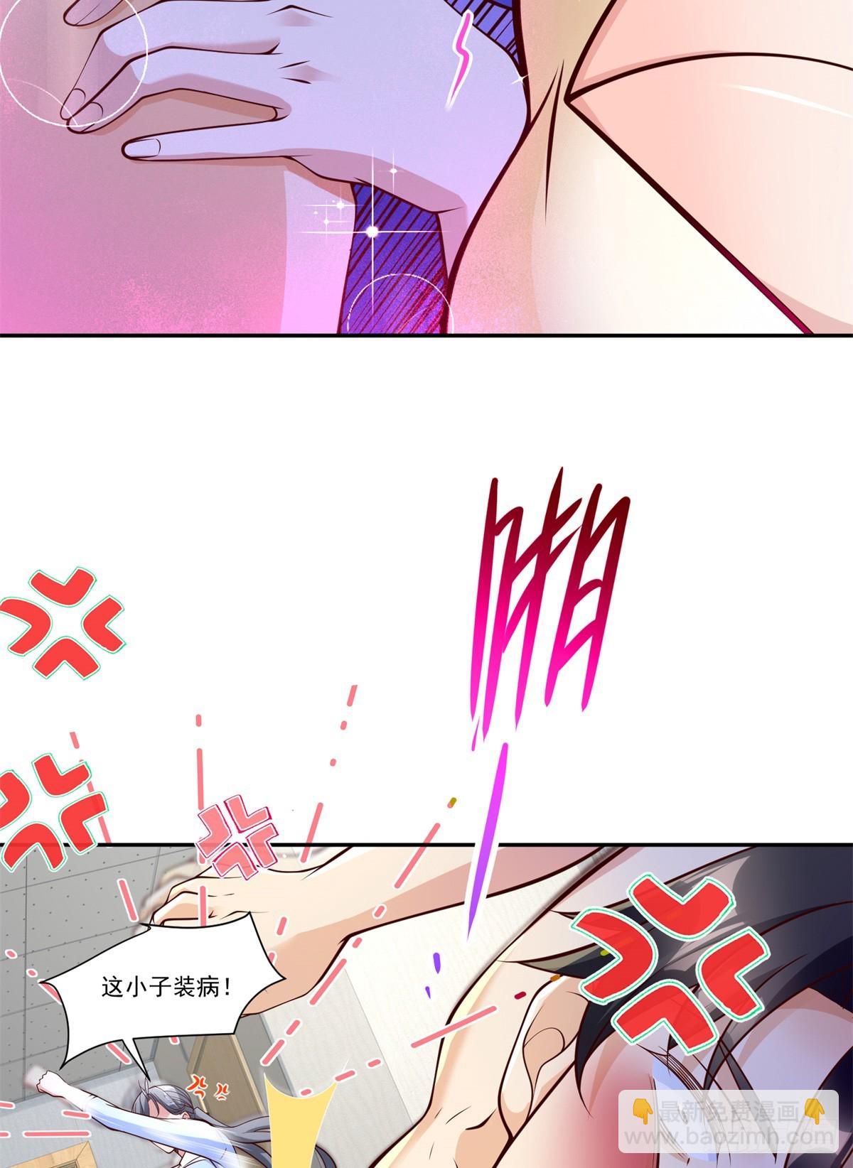 111 初尝聚魂草-第111话