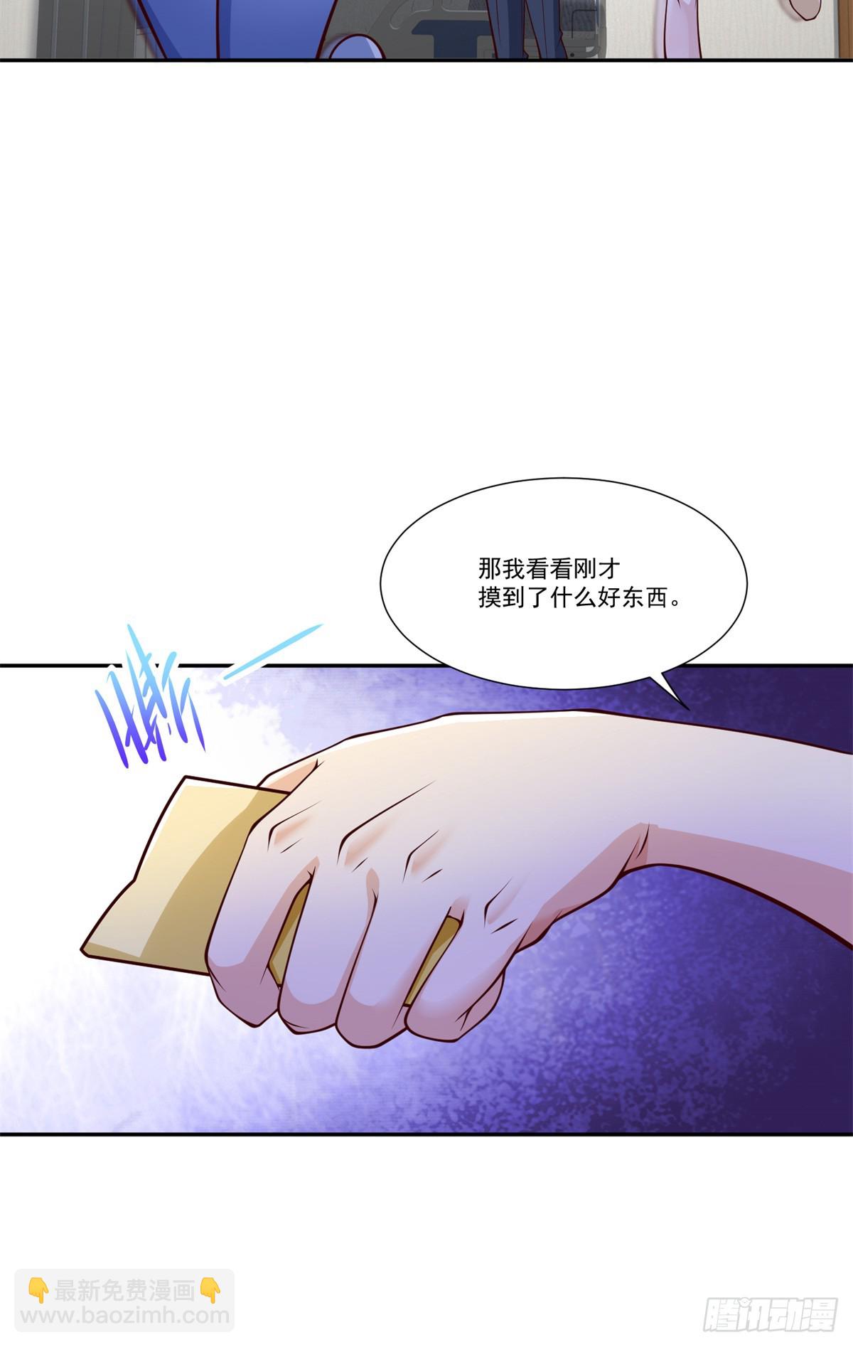 111 初尝聚魂草-第111话