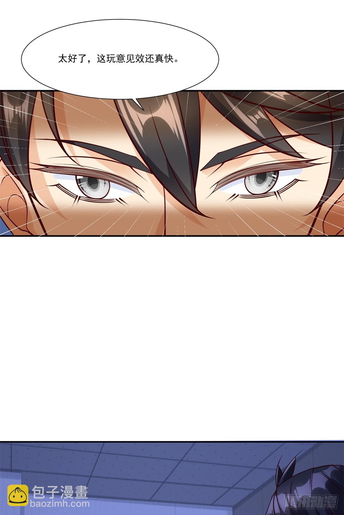 111 初尝聚魂草-第111话