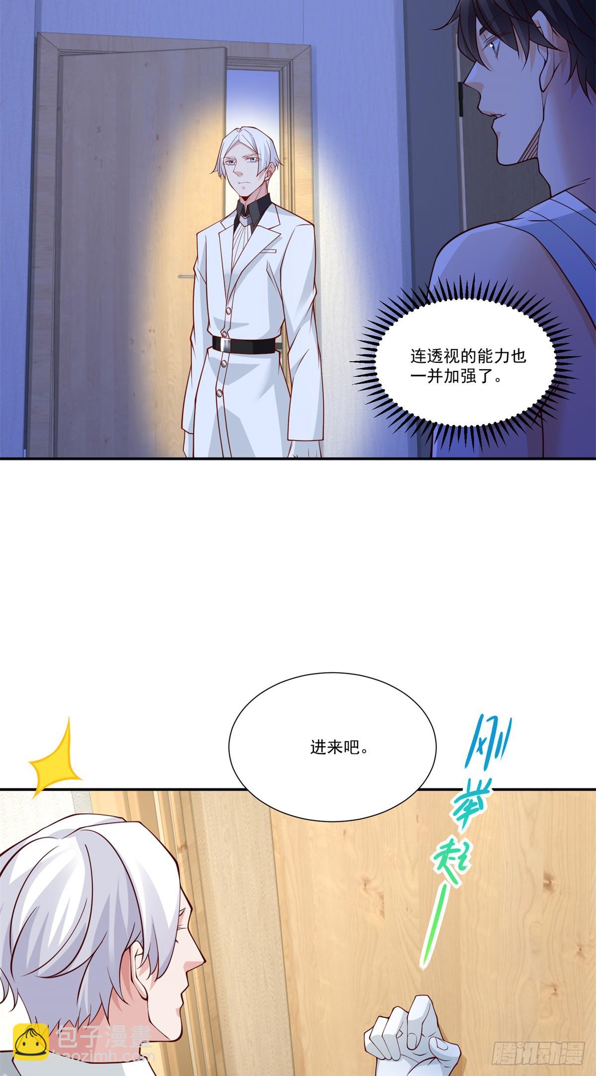 111 初尝聚魂草-第111话