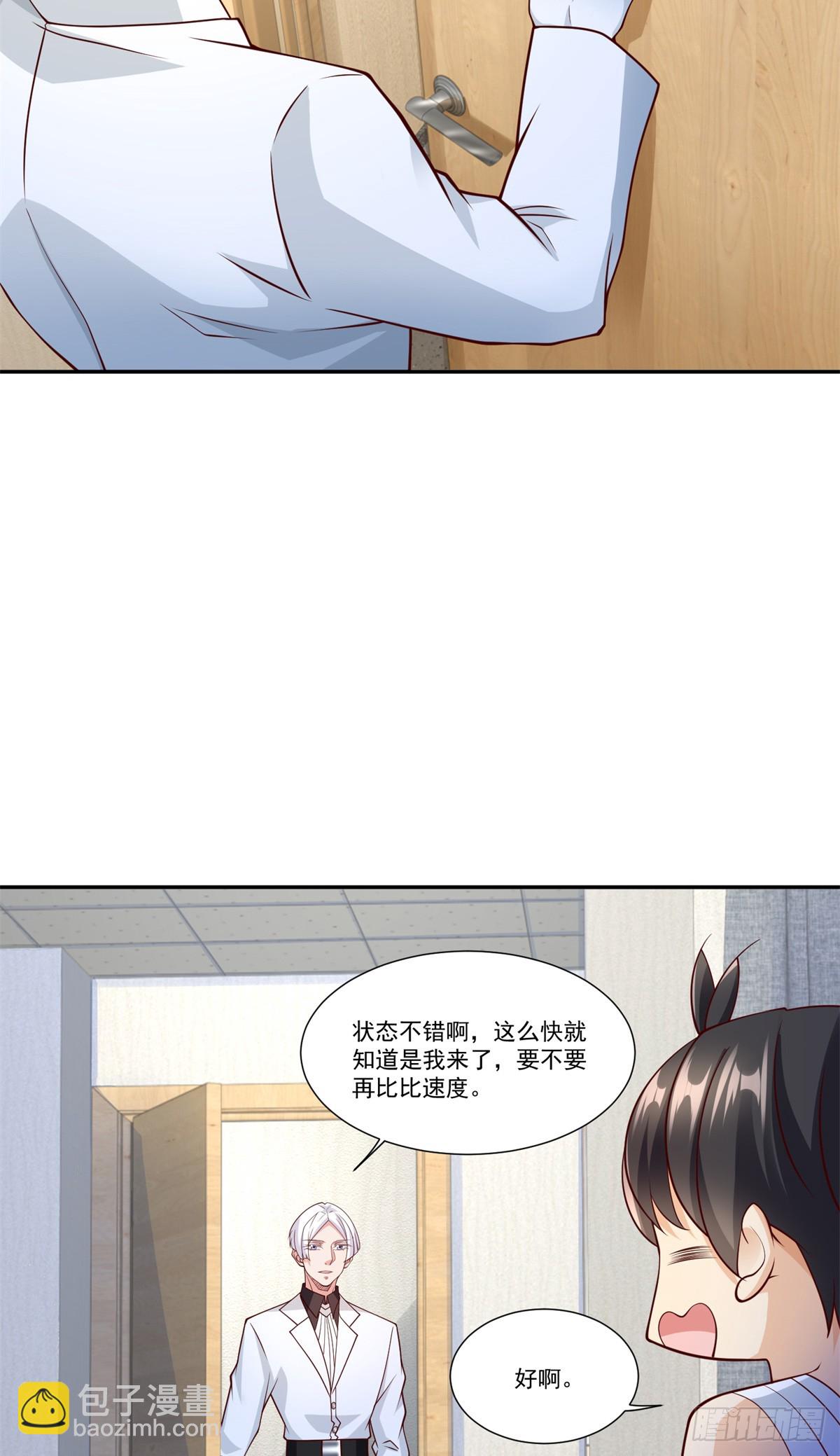 111 初尝聚魂草-第111话