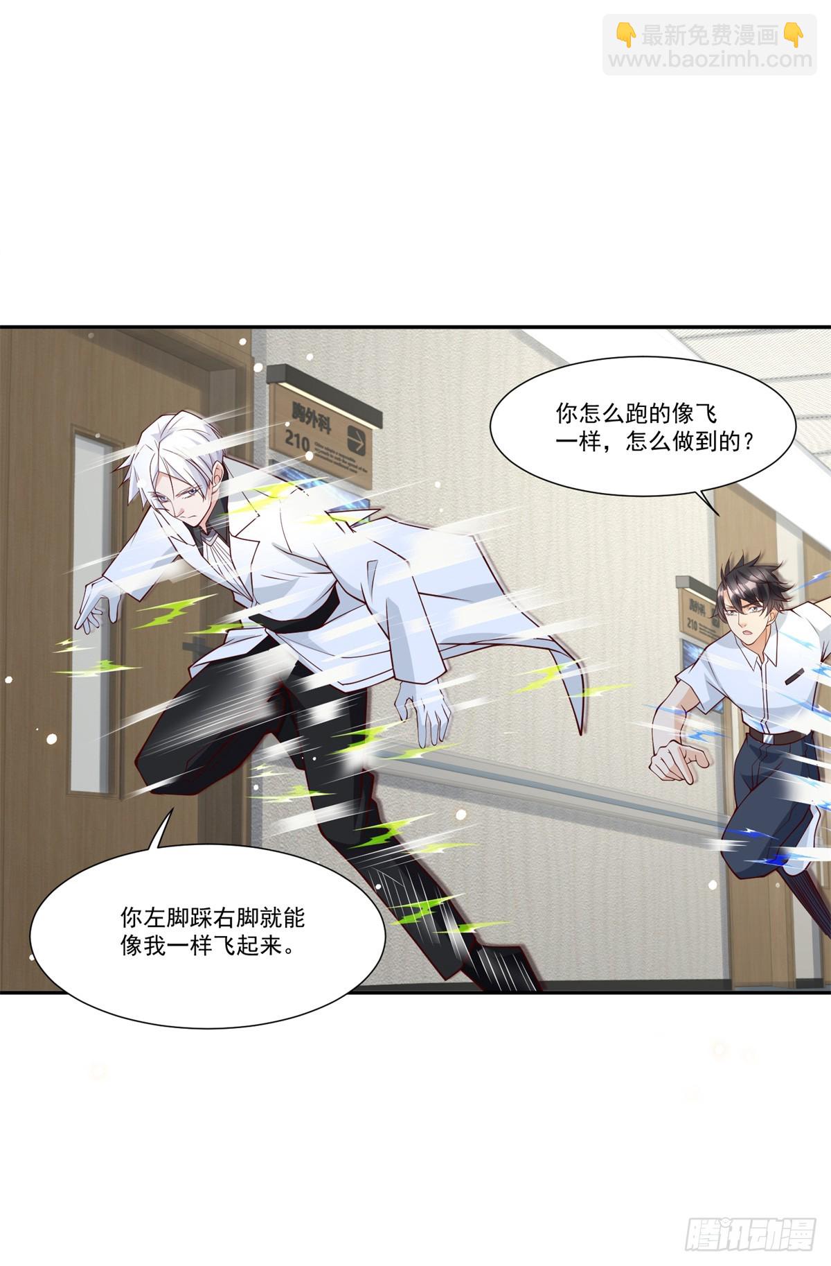 111 初尝聚魂草-第111话