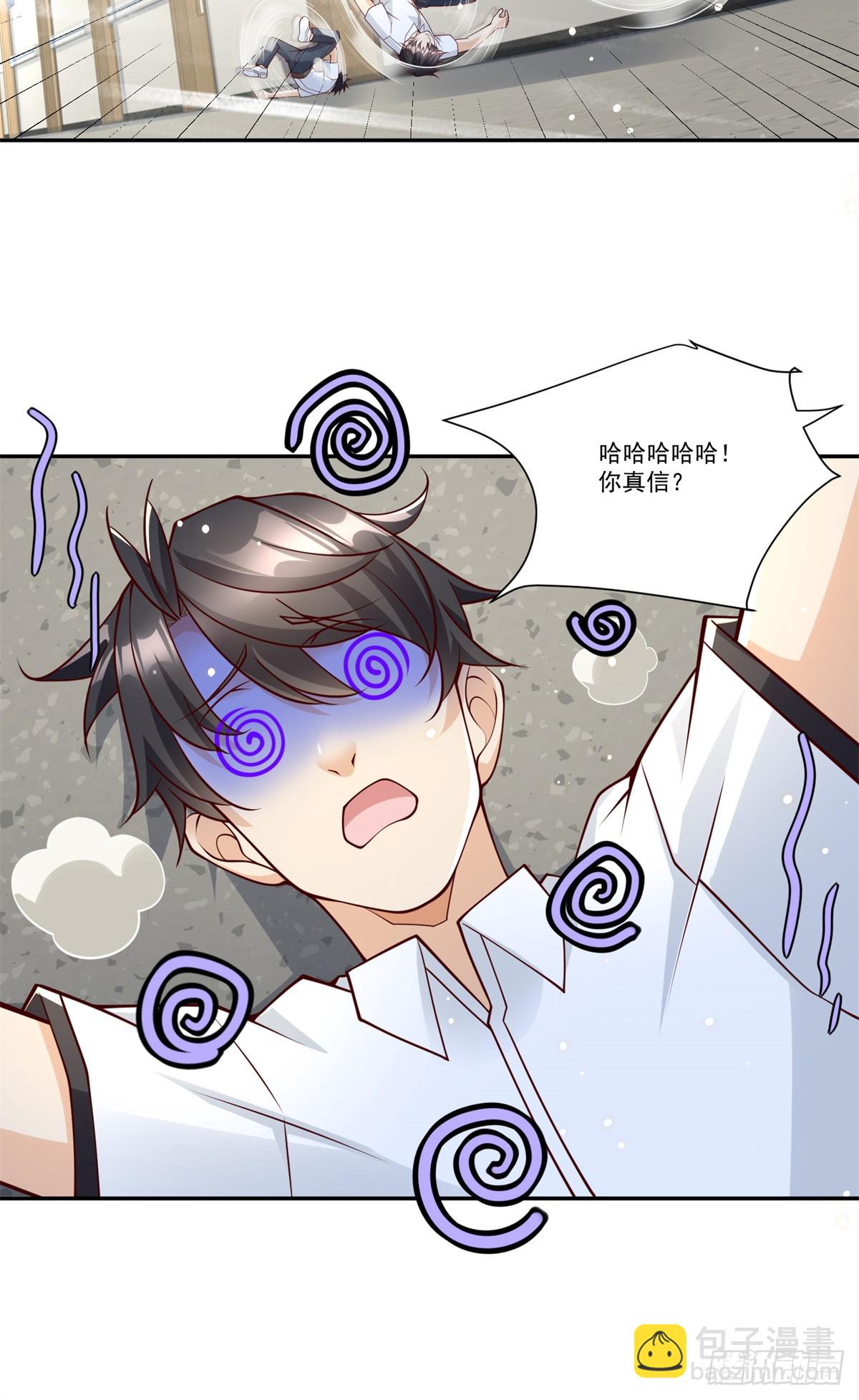 111 初尝聚魂草-第111话