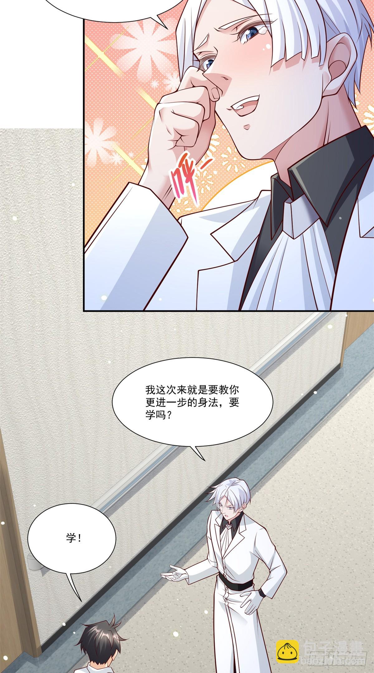 111 初尝聚魂草-第111话