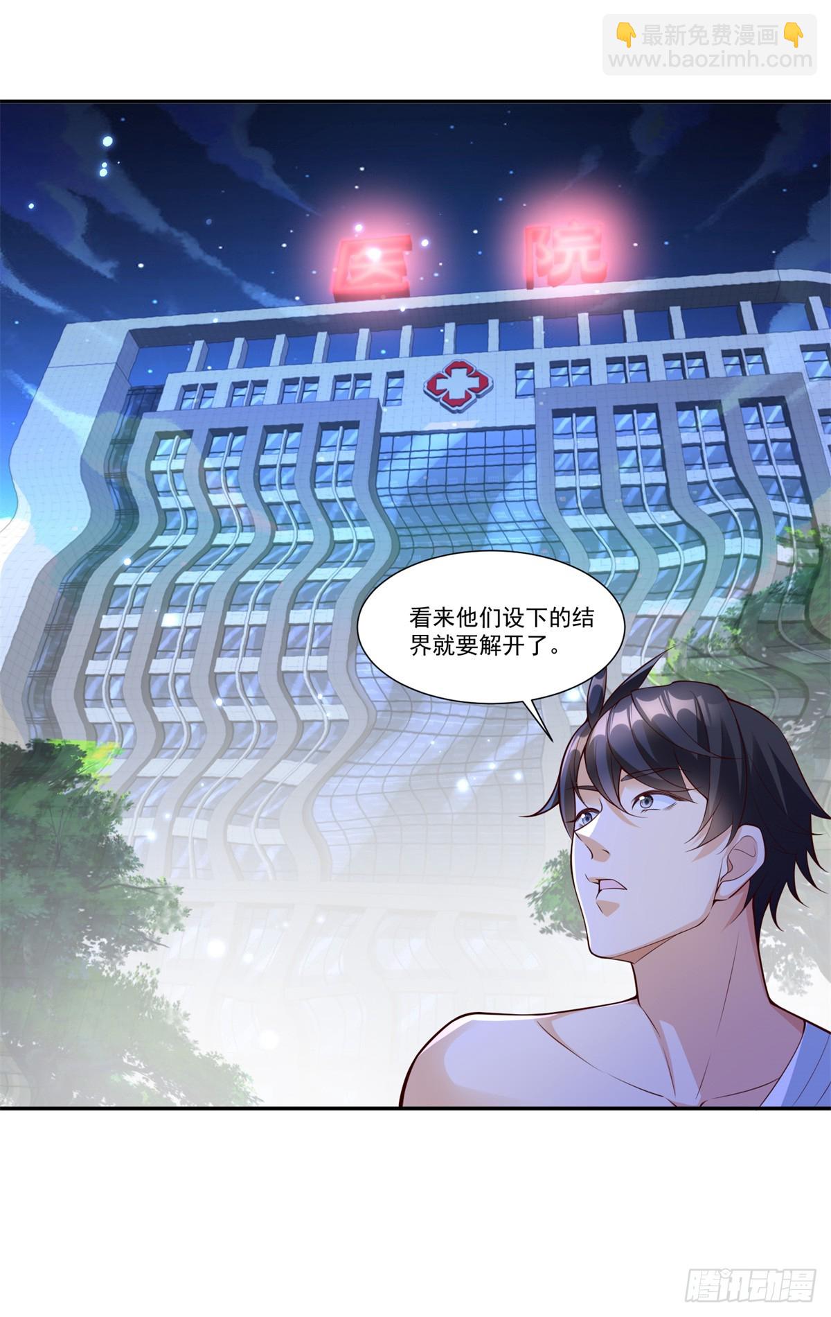 111 初尝聚魂草-第111话