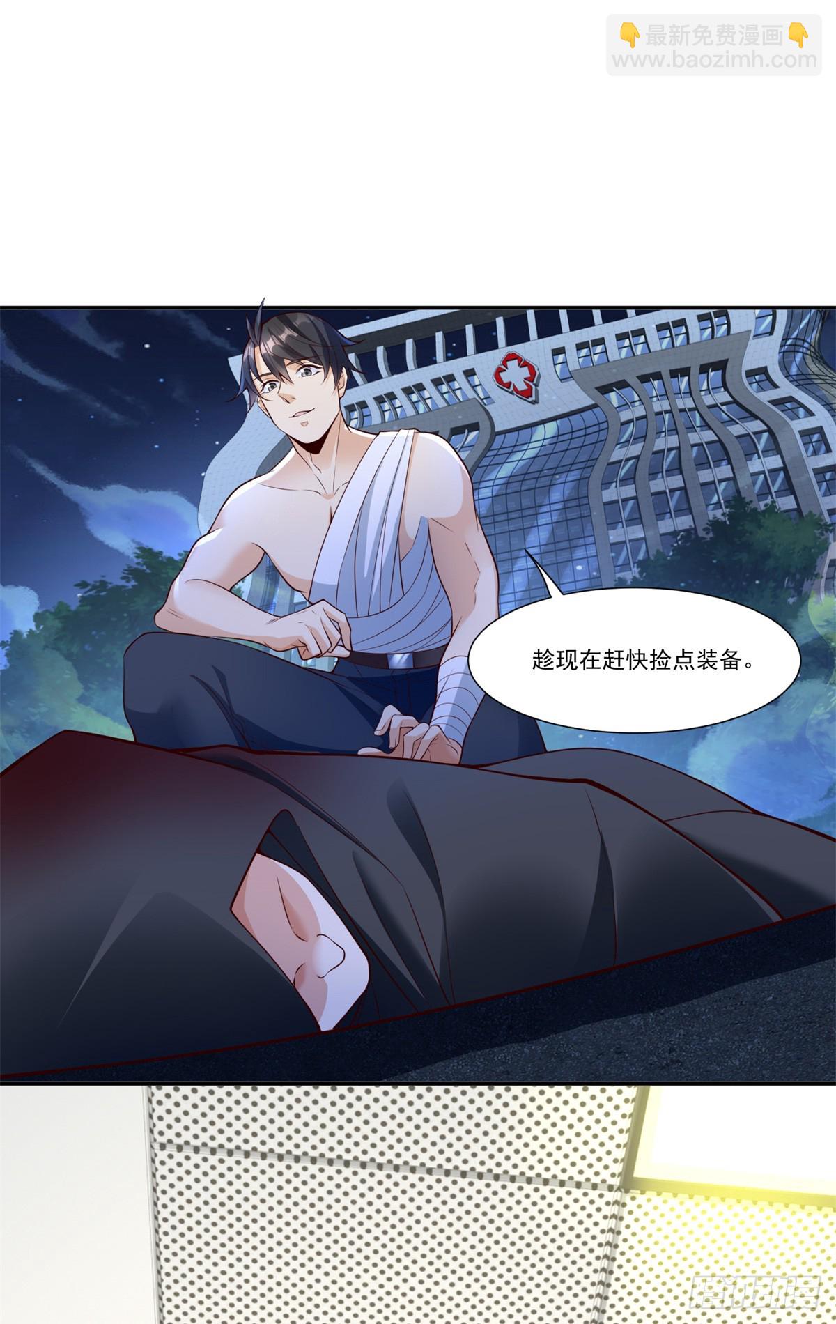 111 初尝聚魂草-第111话