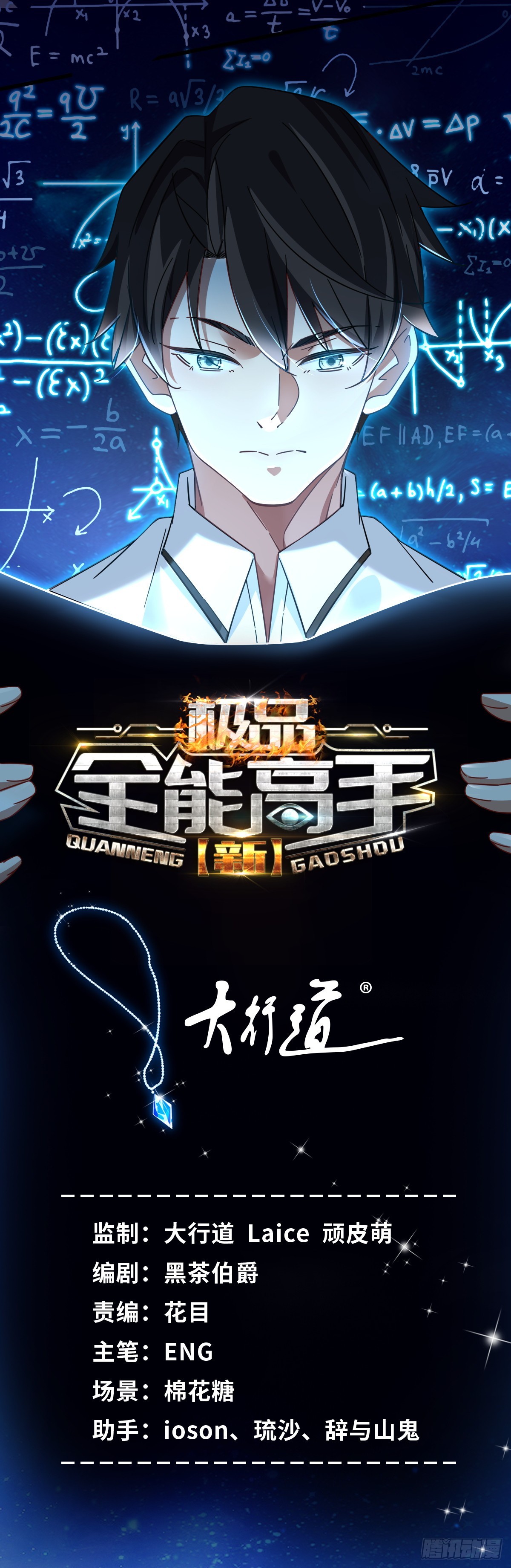 113 有缘再见-第113话