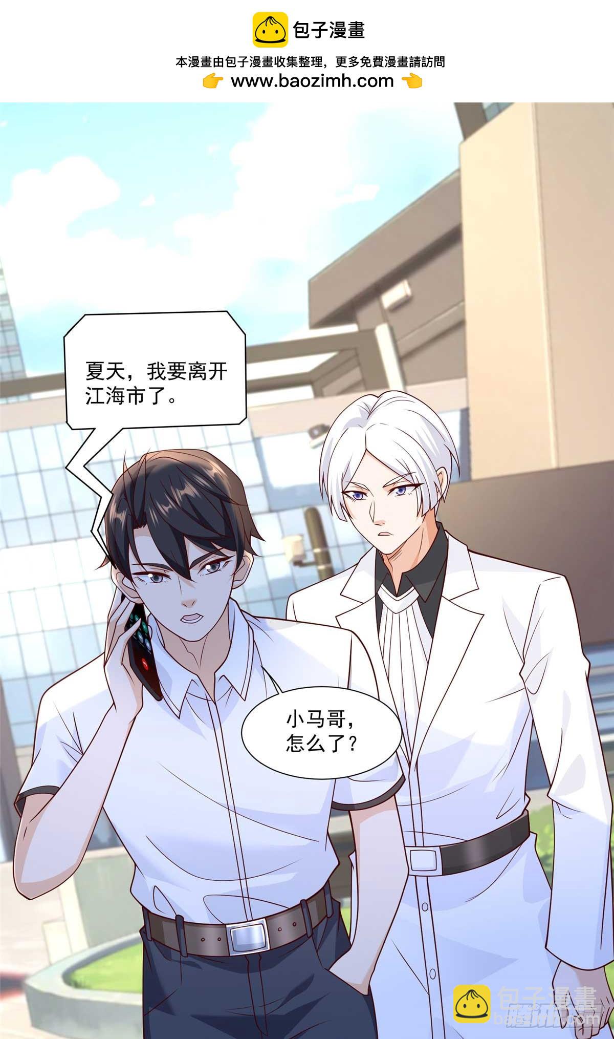 113 有缘再见-第113话