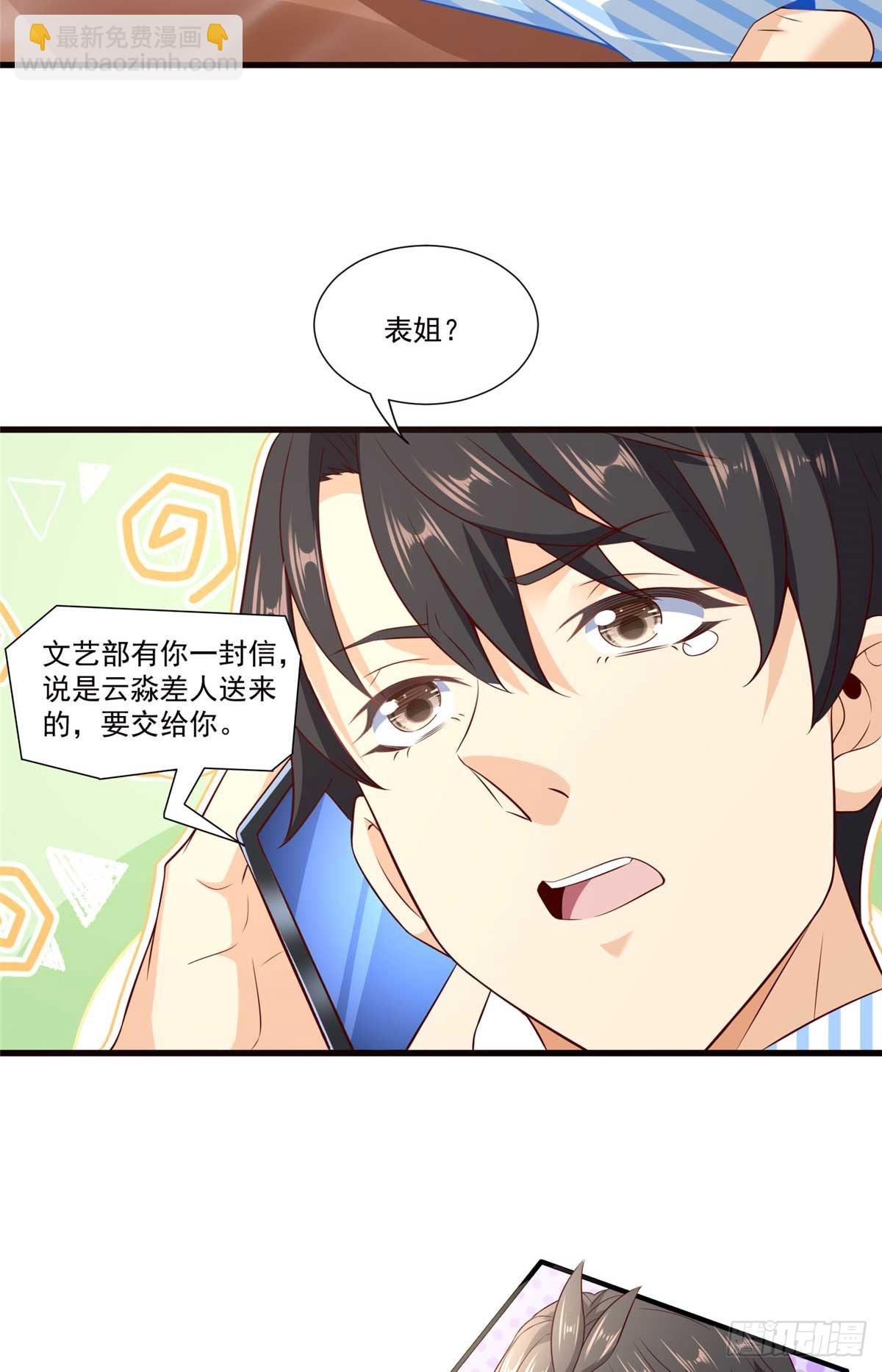 113 有缘再见-第113话