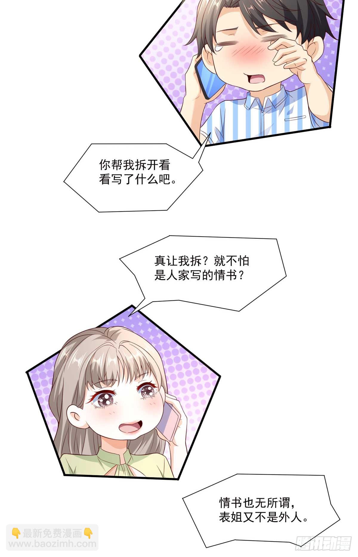 113 有缘再见-第113话