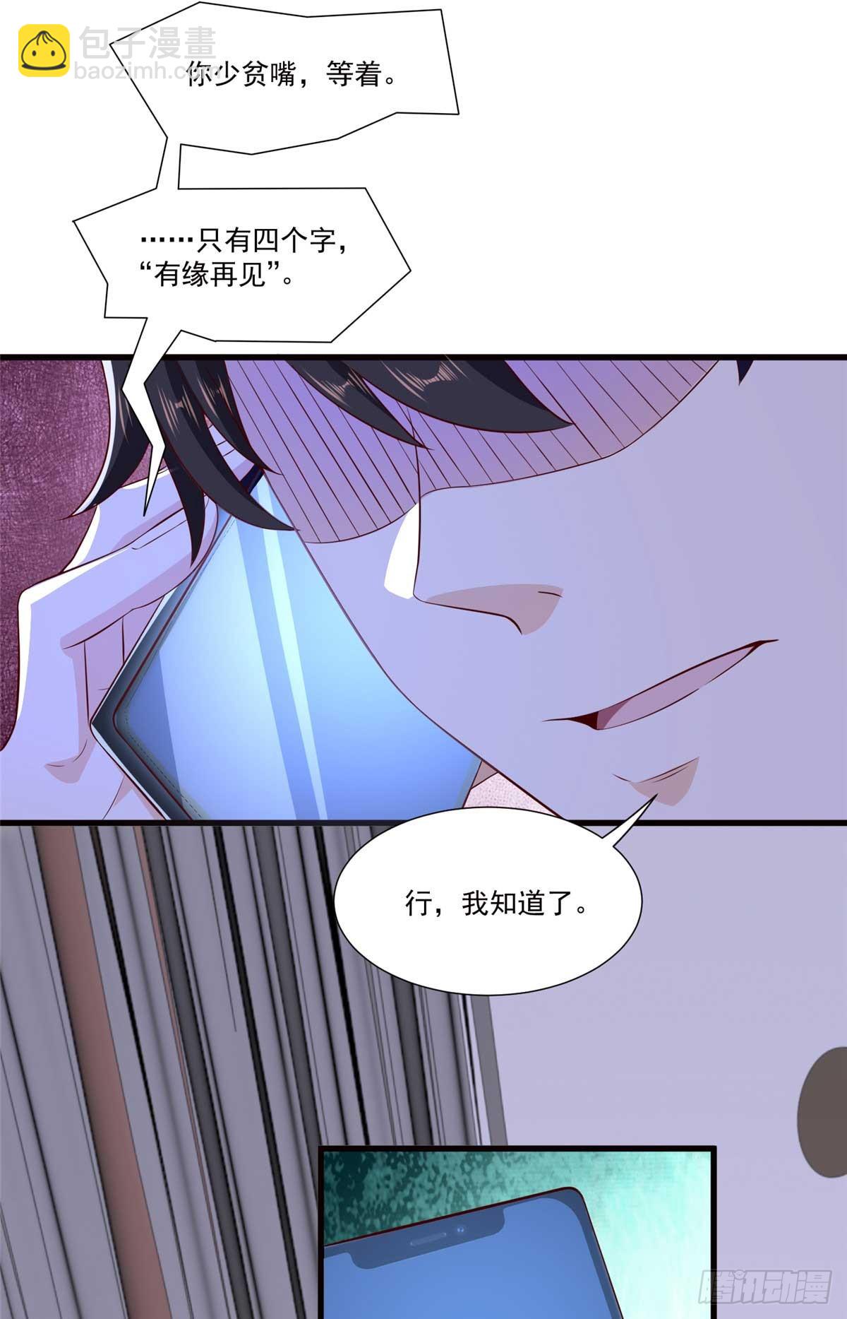 113 有缘再见-第113话