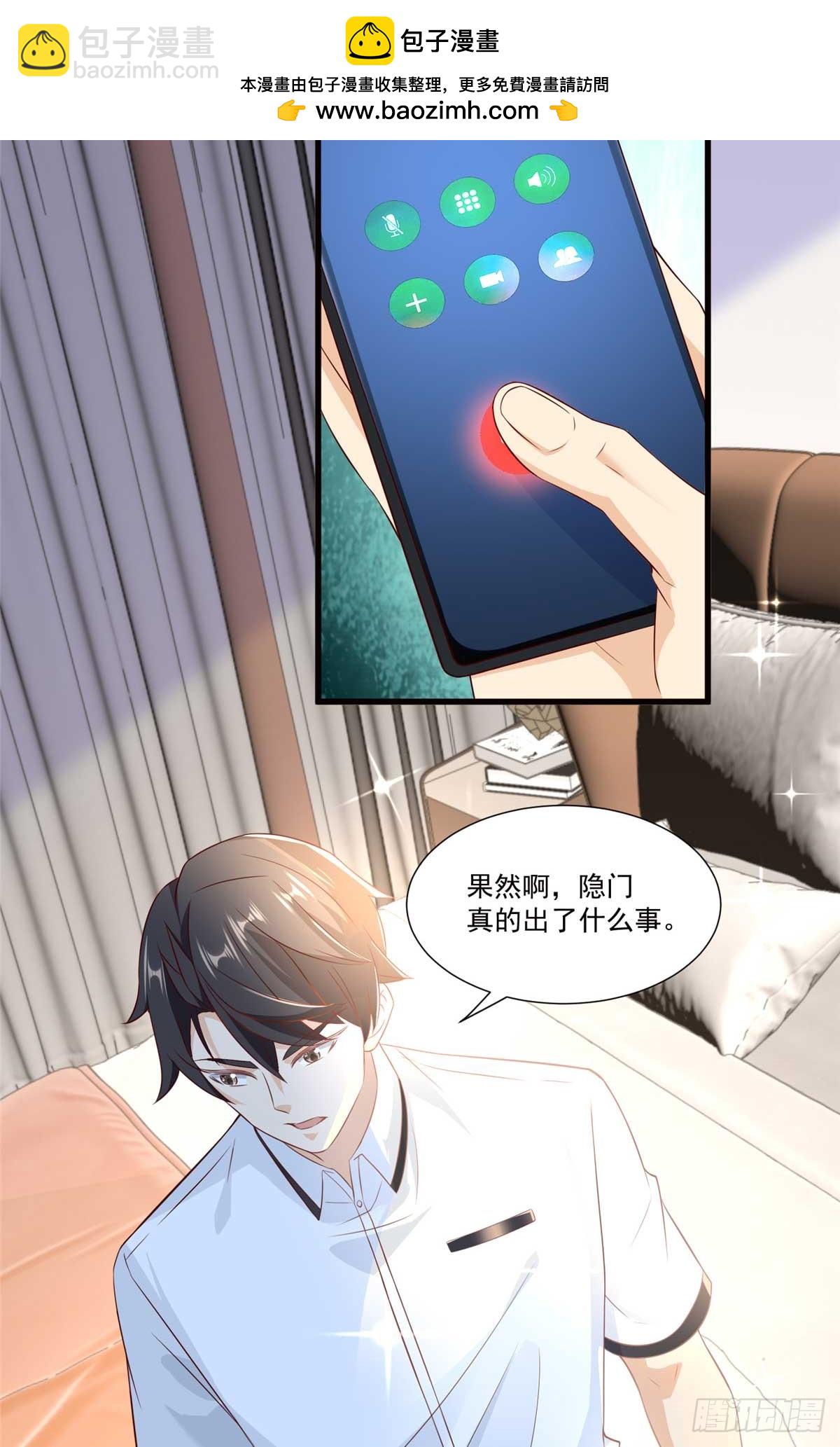 113 有缘再见-第113话