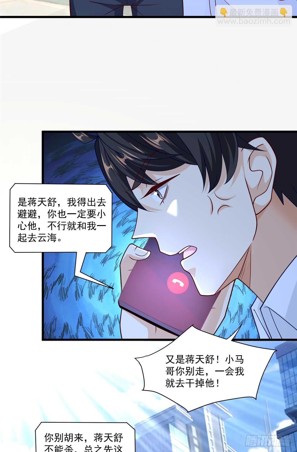 113 有缘再见-第113话