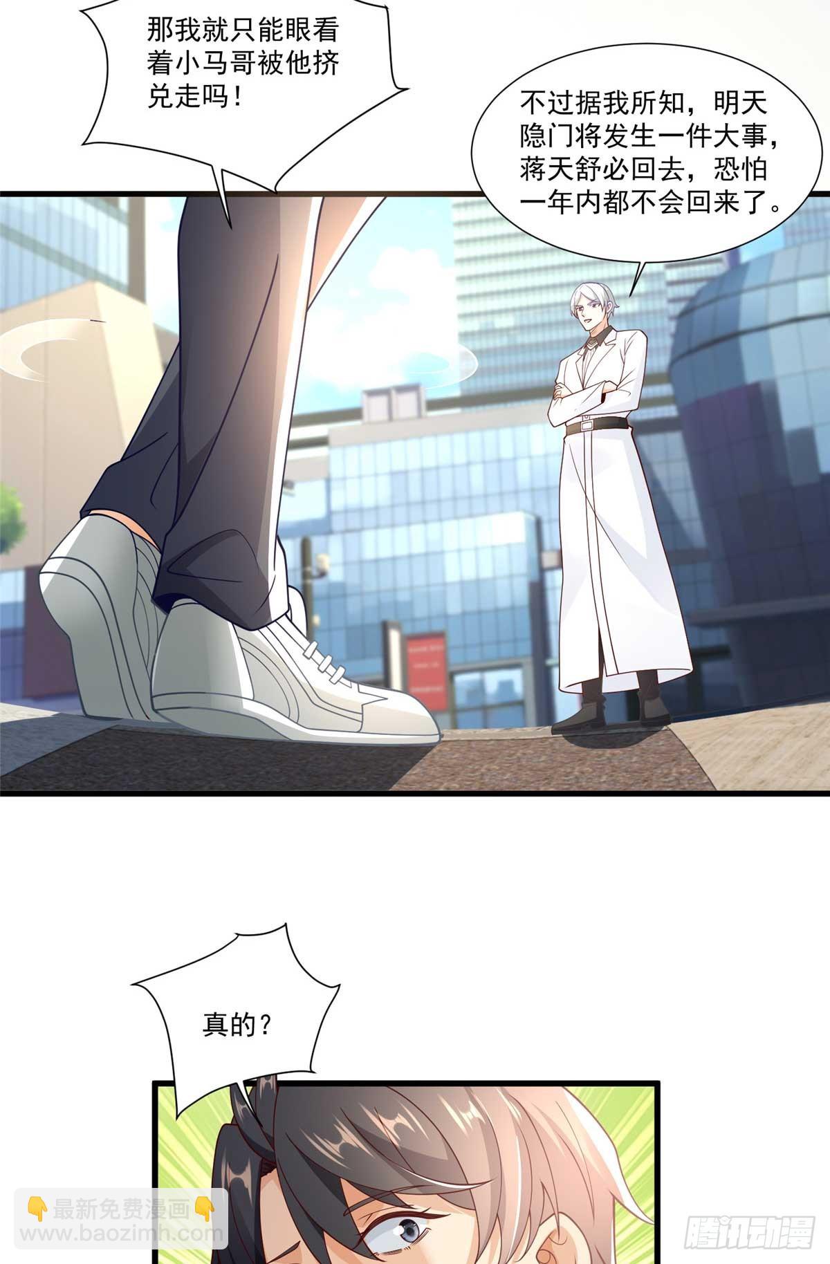 113 有缘再见-第113话