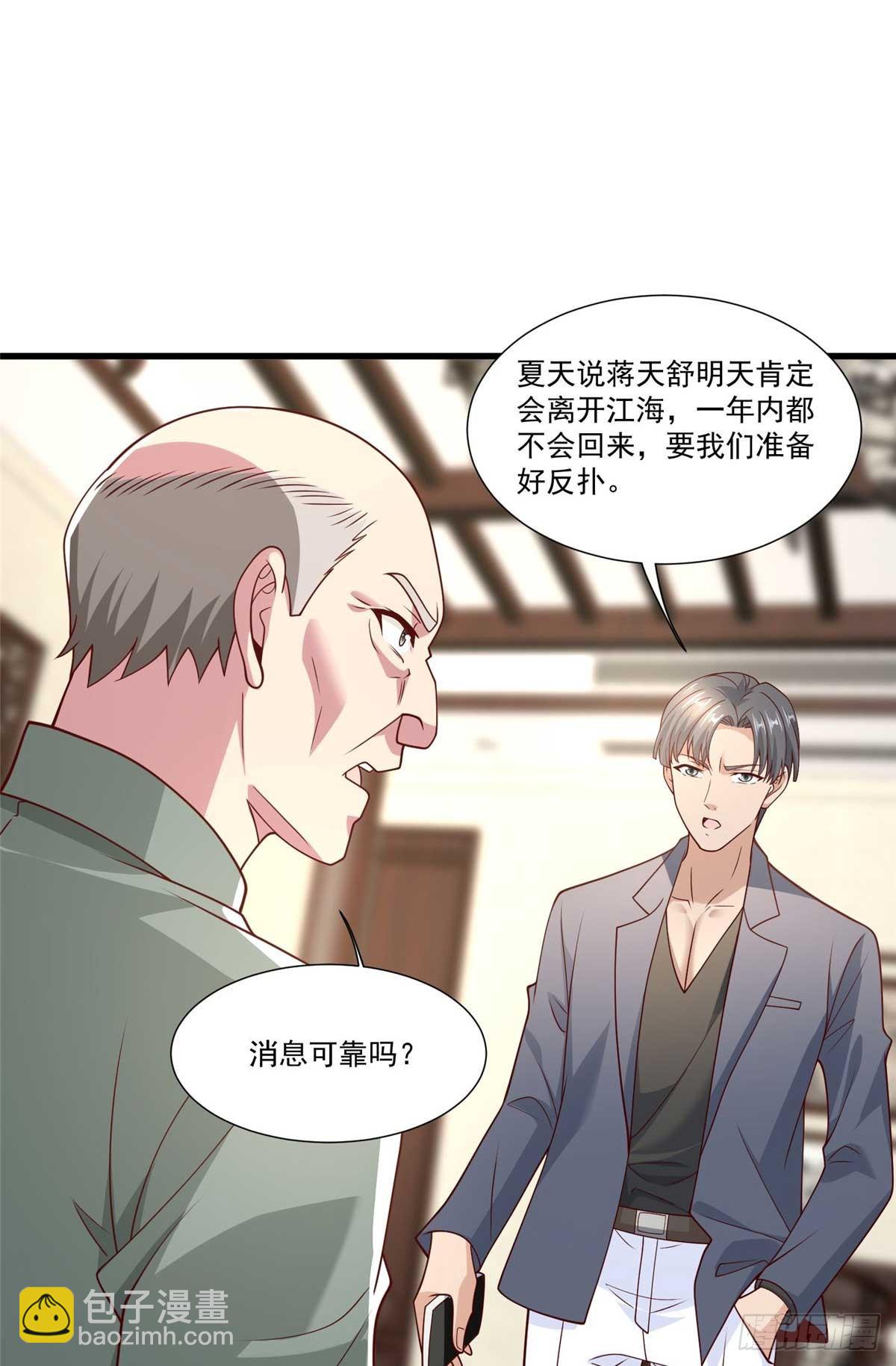 113 有缘再见-第113话