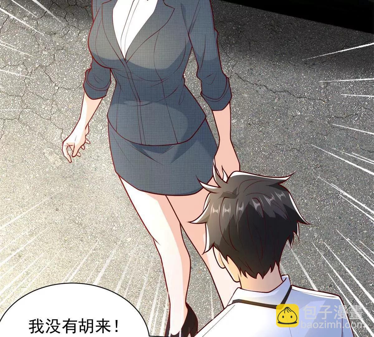 115 加入特殊队伍(1/3)-第115话