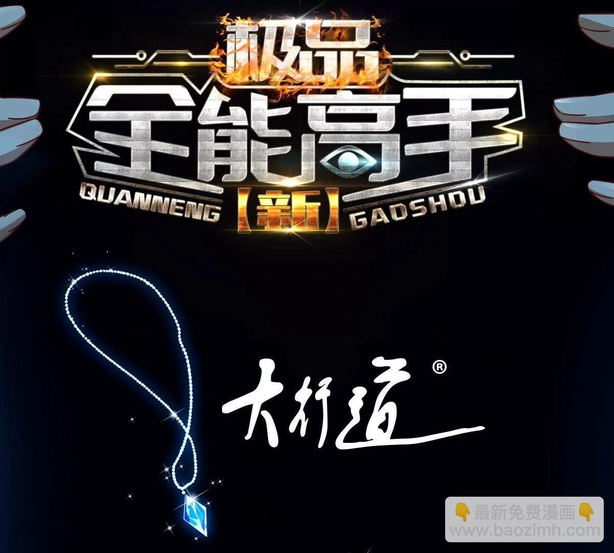 115 加入特殊队伍(1/3)-第115话