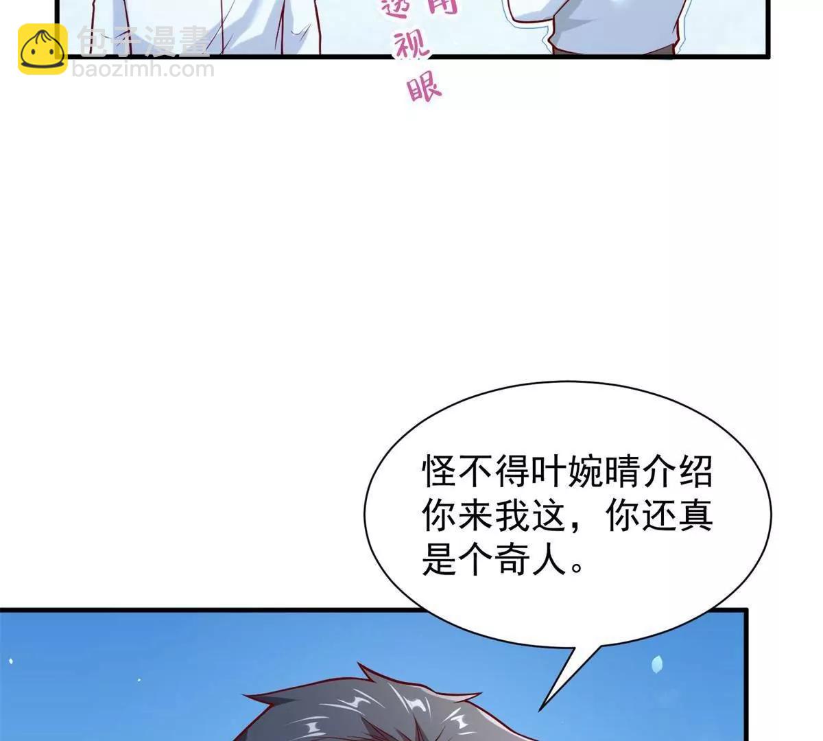 117 扫雷(1/3)-第117话