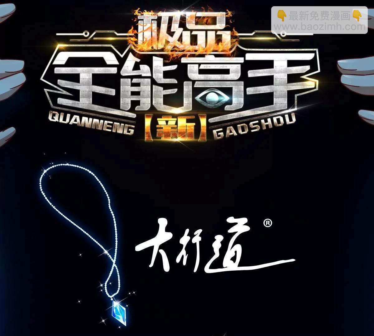 117 扫雷(1/3)-第117话