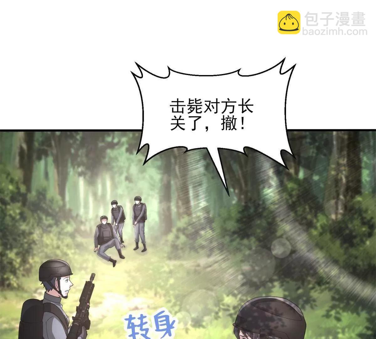 117 扫雷(1/3)-第117话